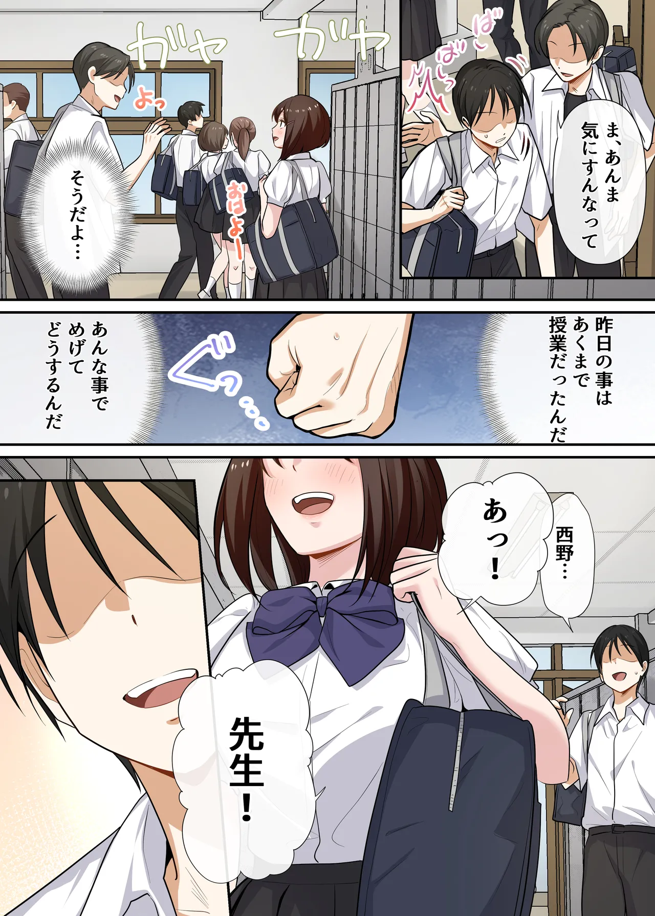 [Yamanashi Musume. (Shitsuji)]Kyousei Seishidou 〜Seisokei Kanojo ga、Hentai Kyoushi no Te De Mesu Ochi Suru Made〜[Digital] Page 56