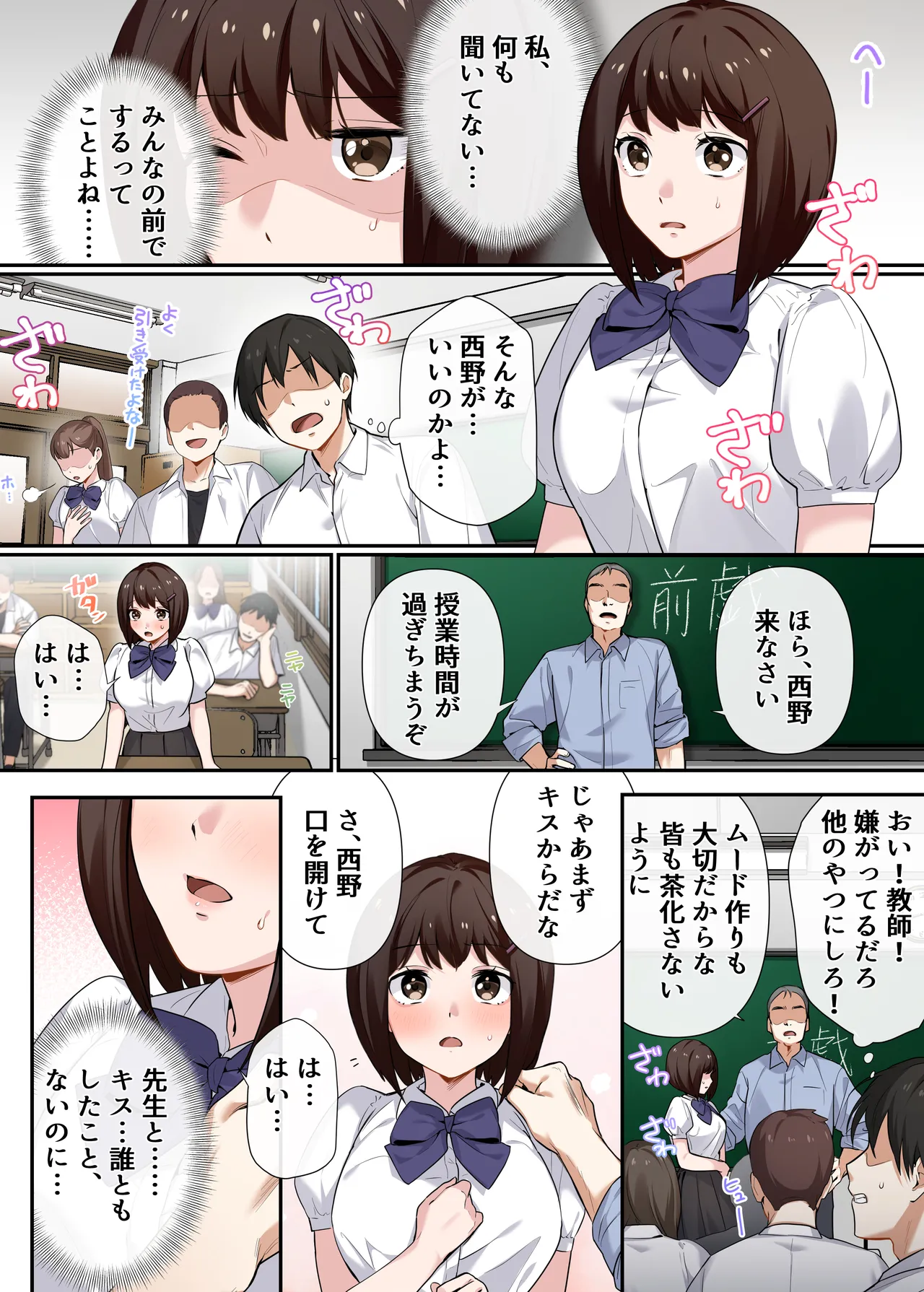 [Yamanashi Musume. (Shitsuji)]Kyousei Seishidou 〜Seisokei Kanojo ga、Hentai Kyoushi no Te De Mesu Ochi Suru Made〜[Digital] Page 7