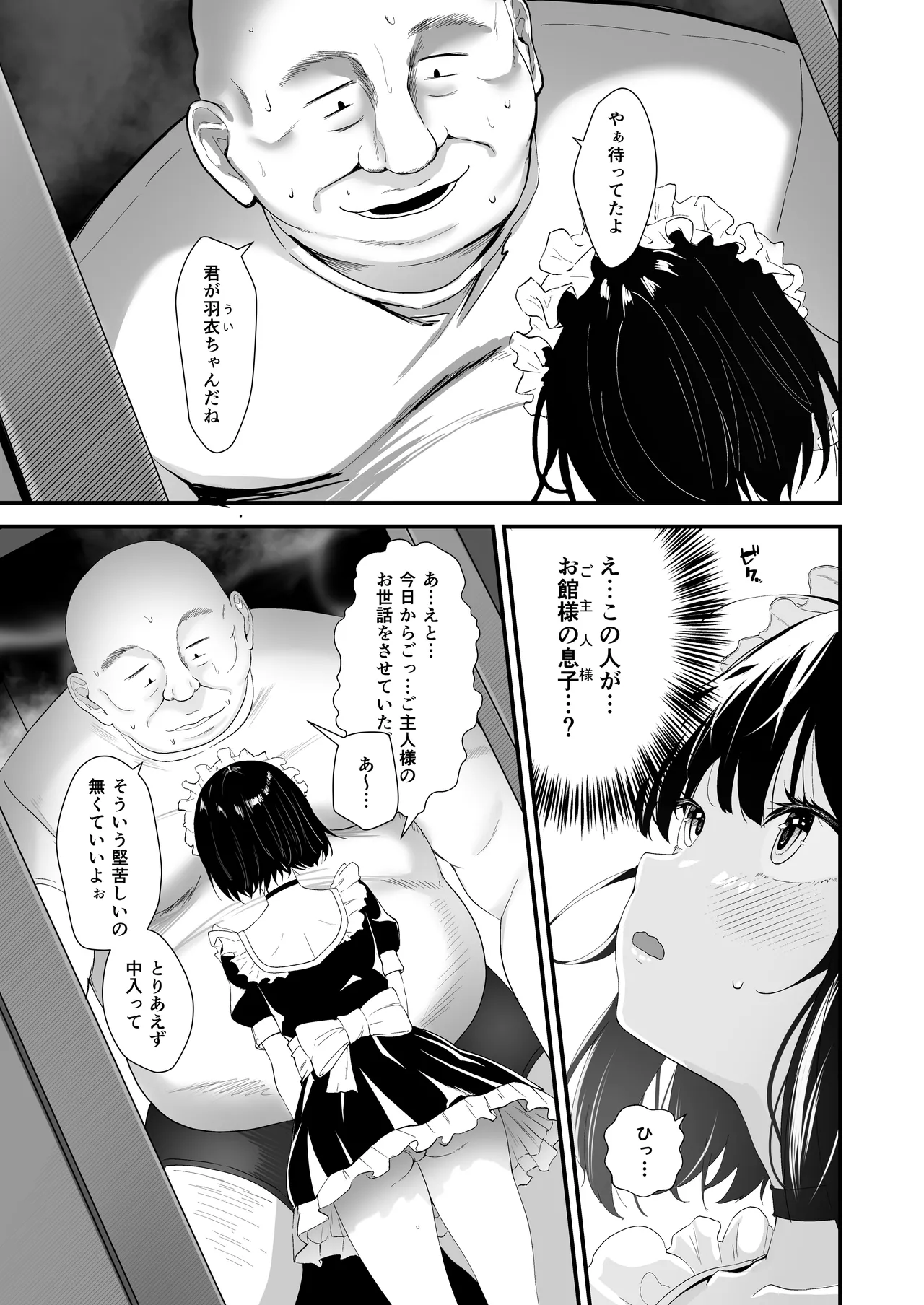 [Sashimi Teishoku (Sashimi)]Mitsuen[Digital] Page 4