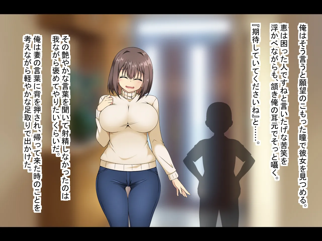 Ore to tsuma no yuganda ai Page 54