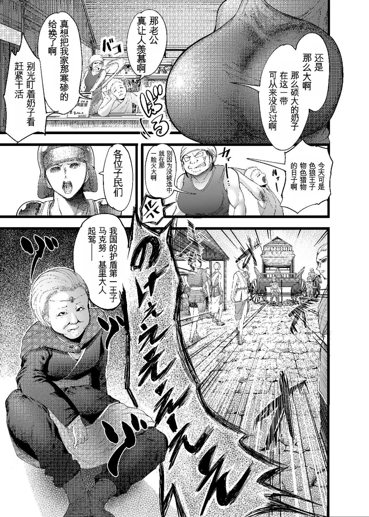 [Yuusha Kurokurokurokuro]Fuufu Tomo ni Tensei Shitara  Ubawareta Hanashi | 夫妇俩一起转生之后、于是被夺走的故事[Chinese] [机翻] Page 13