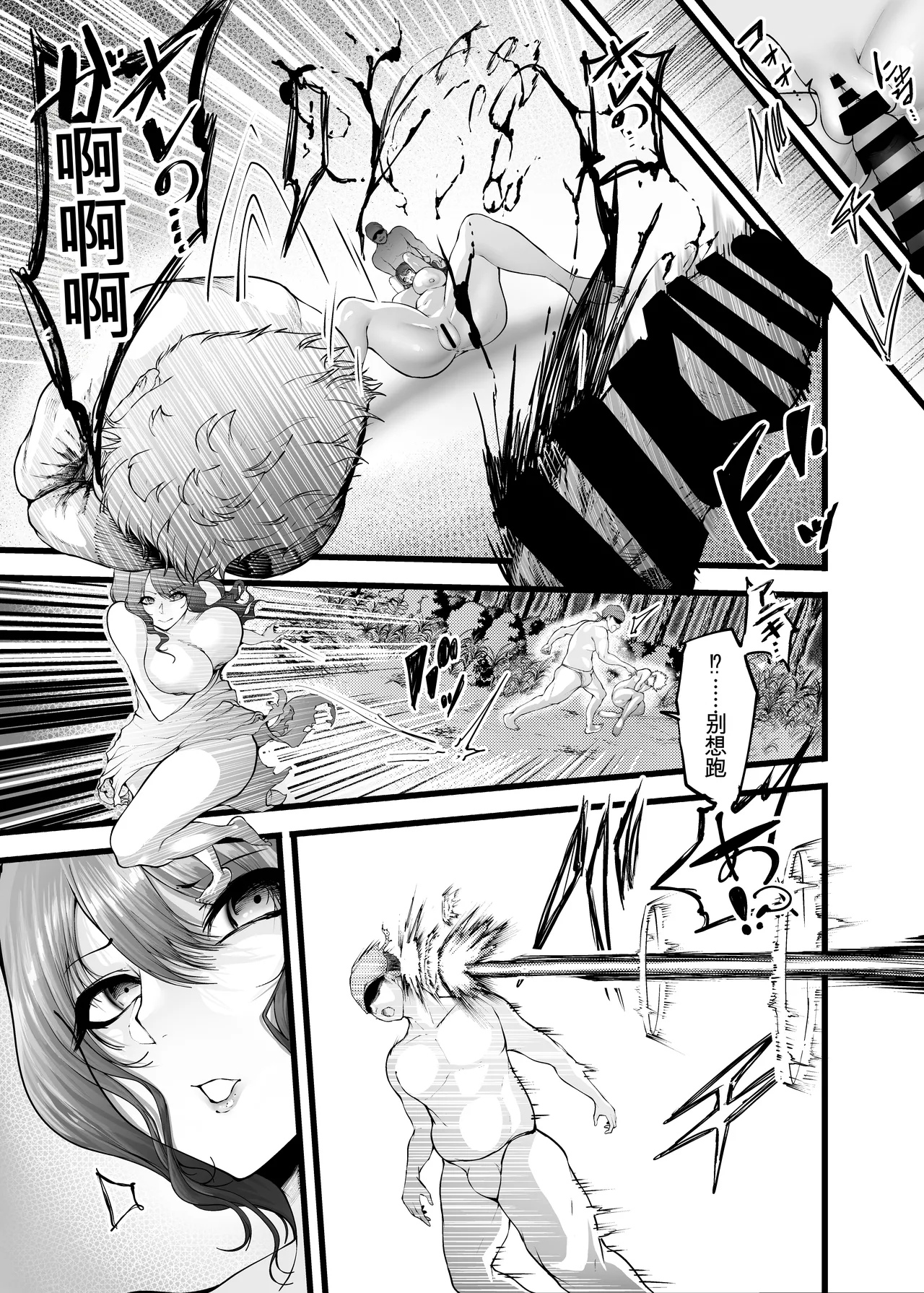 [Yuusha Kurokurokurokuro]Fuufu Tomo ni Tensei Shitara  Ubawareta Hanashi | 夫妇俩一起转生之后、于是被夺走的故事[Chinese] [机翻] Page 23