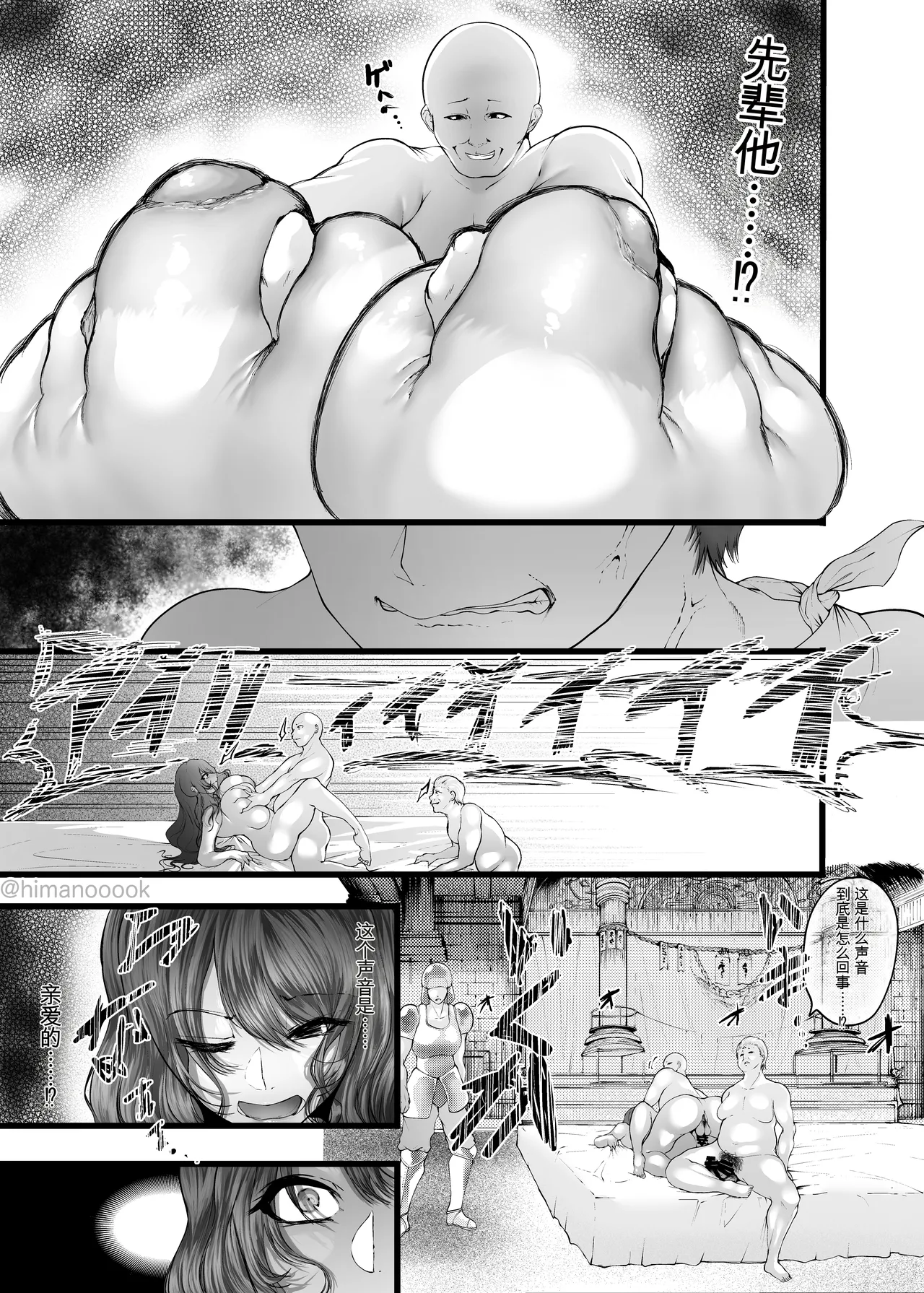 [Yuusha Kurokurokurokuro]Fuufu Tomo ni Tensei Shitara  Ubawareta Hanashi | 夫妇俩一起转生之后、于是被夺走的故事[Chinese] [机翻] Page 61