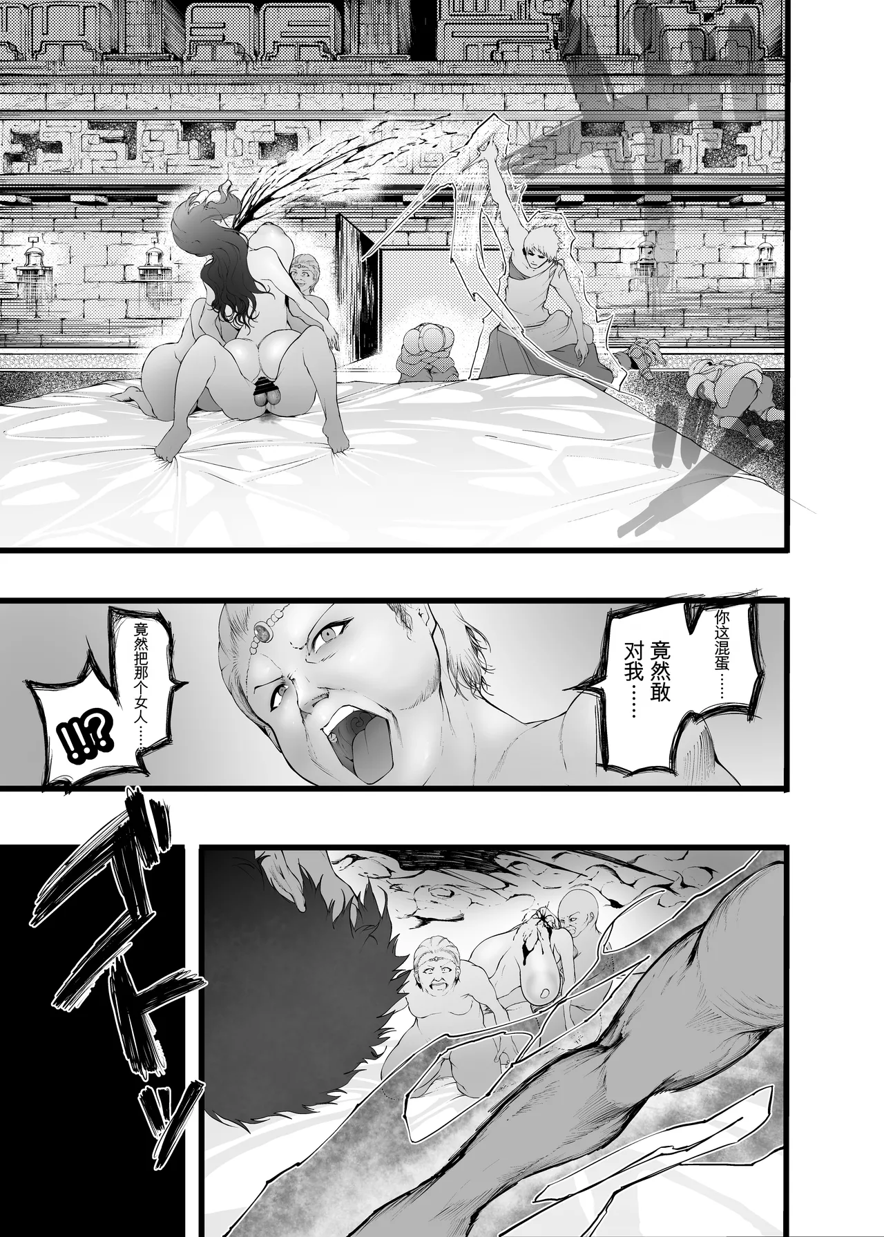 [Yuusha Kurokurokurokuro]Fuufu Tomo ni Tensei Shitara  Ubawareta Hanashi | 夫妇俩一起转生之后、于是被夺走的故事[Chinese] [机翻] Page 75