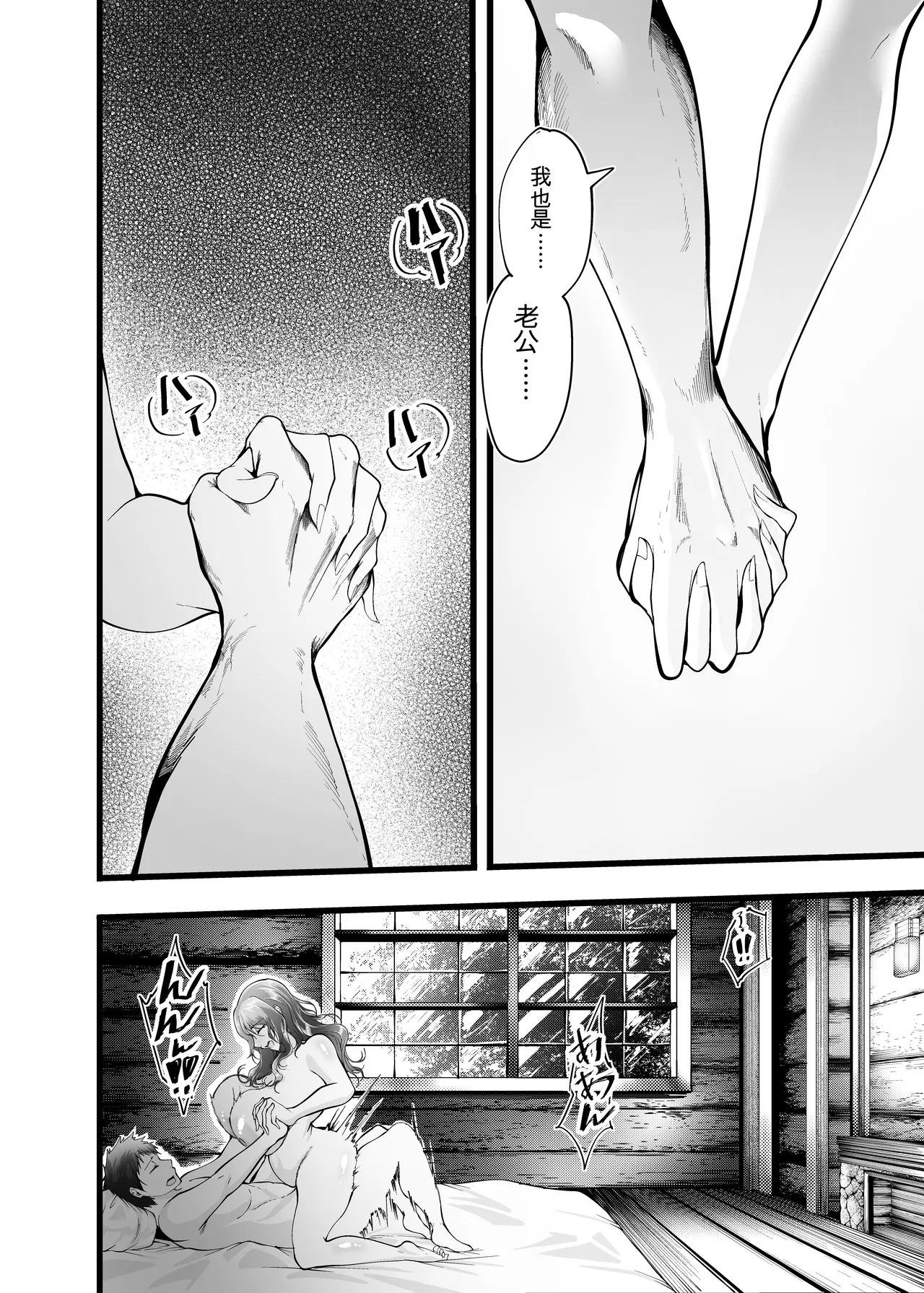 [Yuusha Kurokurokurokuro]Fuufu Tomo ni Tensei Shitara  Ubawareta Hanashi | 夫妇俩一起转生之后、于是被夺走的故事[Chinese] [机翻] Page 8