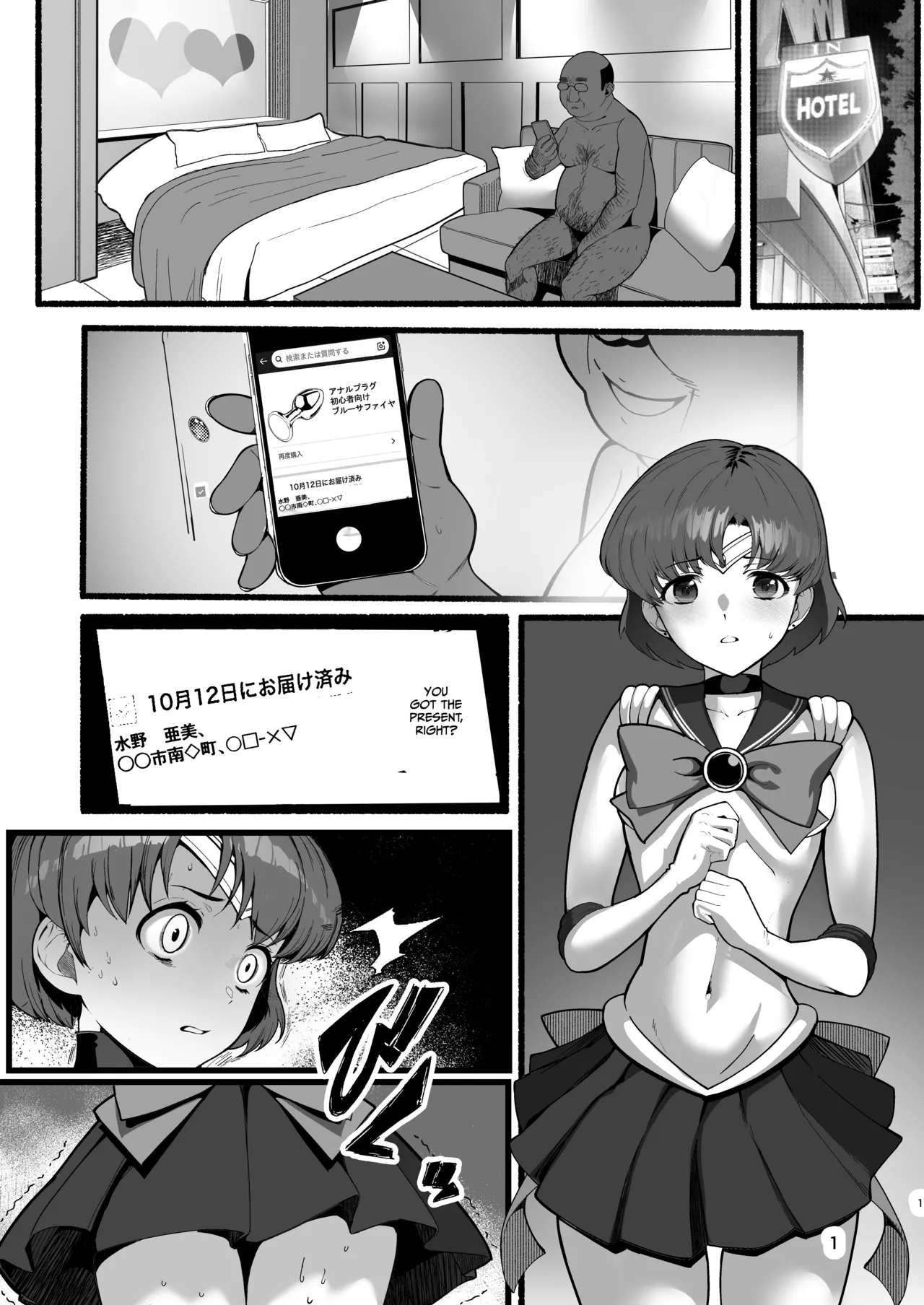 [Ahugan Sugita]A doujinshi where Ami-chan goes through a terrible experience(Sailor Moon) [English] [Gagak_Ireng] [Digital] Page 2