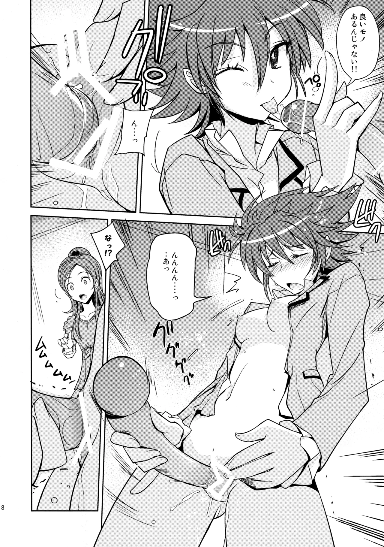 (C81) [Poyopacho (UmiUshi)]Poyopacho HW(Suite Precure) Page 17