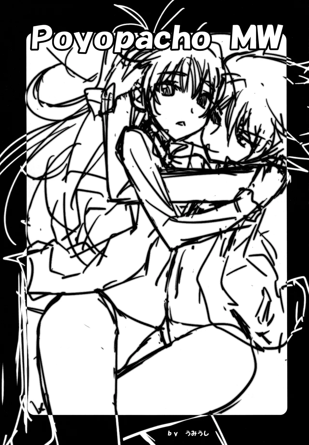 (C81) [Poyopacho (UmiUshi)]Poyopacho HW(Suite Precure) Page 2