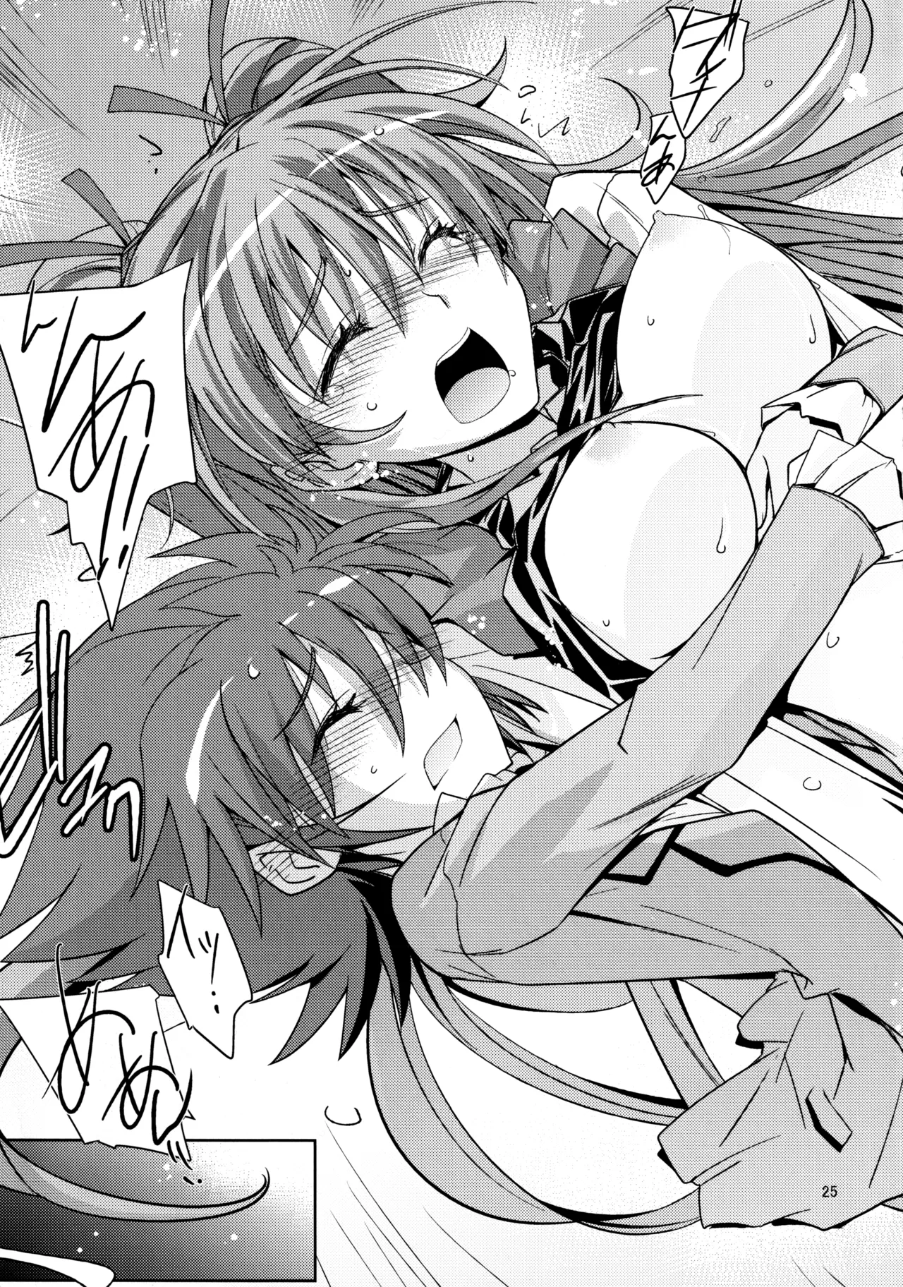 (C81) [Poyopacho (UmiUshi)]Poyopacho HW(Suite Precure) Page 24