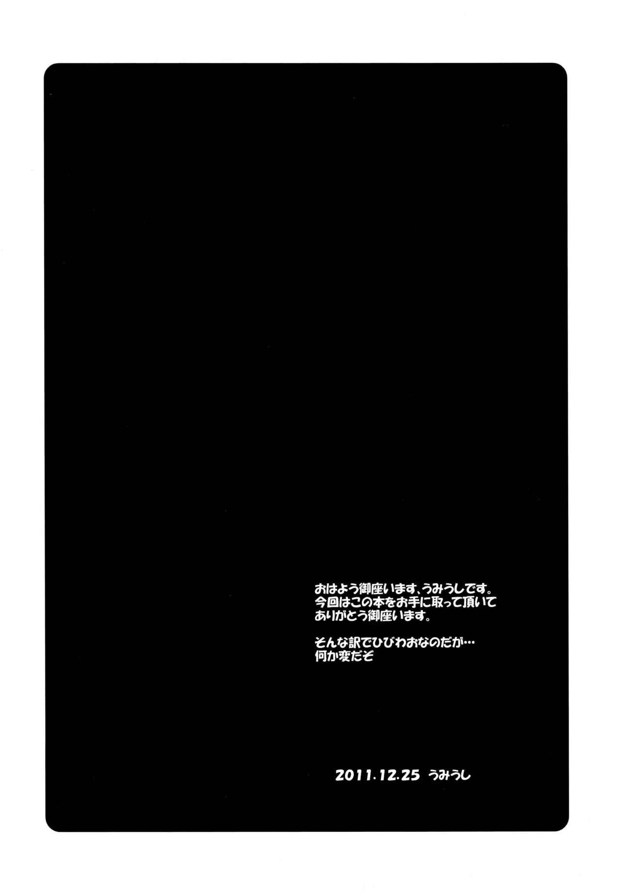 (C81) [Poyopacho (UmiUshi)]Poyopacho HW(Suite Precure) Page 3