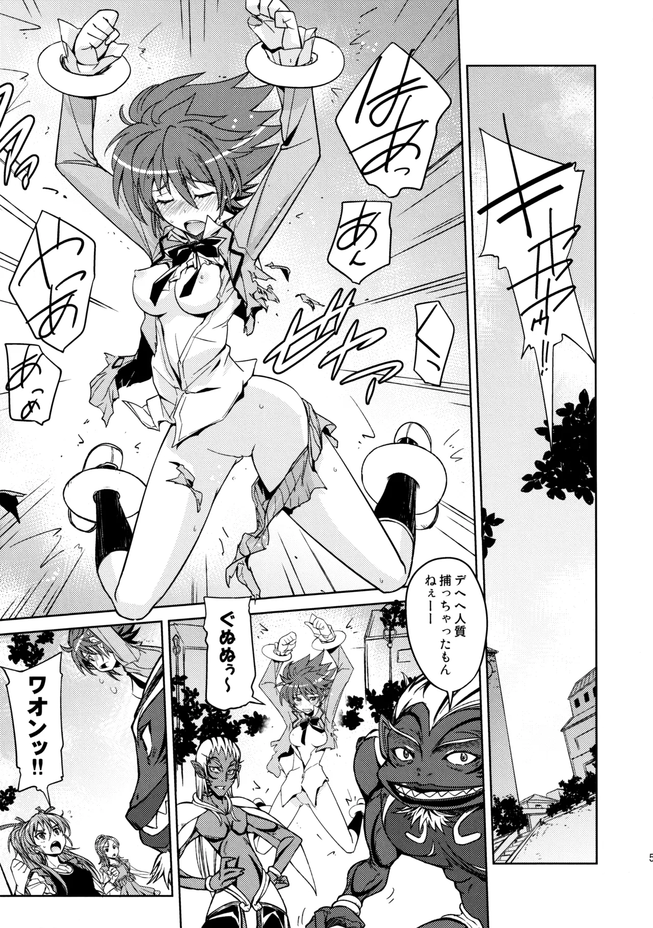 (C81) [Poyopacho (UmiUshi)]Poyopacho HW(Suite Precure) Page 4