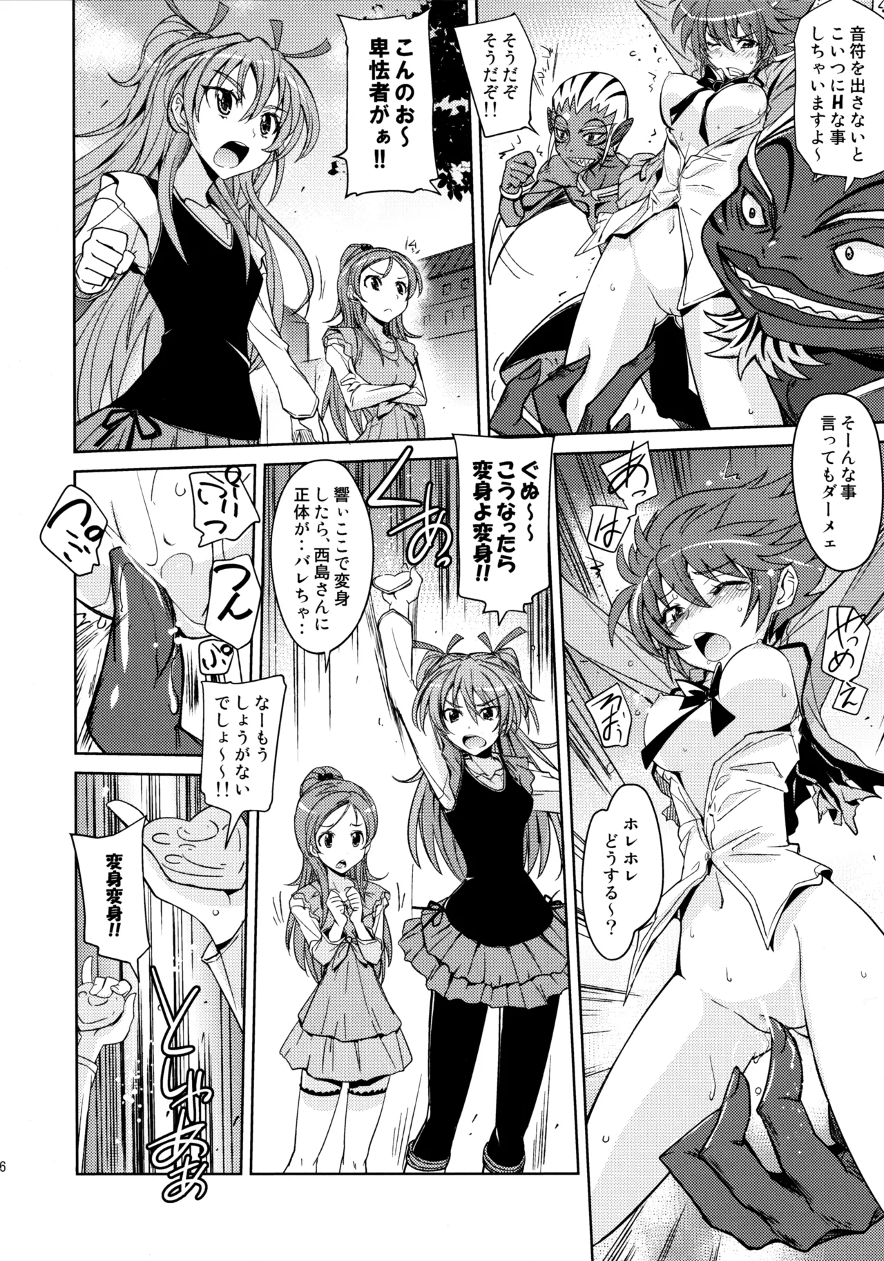(C81) [Poyopacho (UmiUshi)]Poyopacho HW(Suite Precure) Page 5