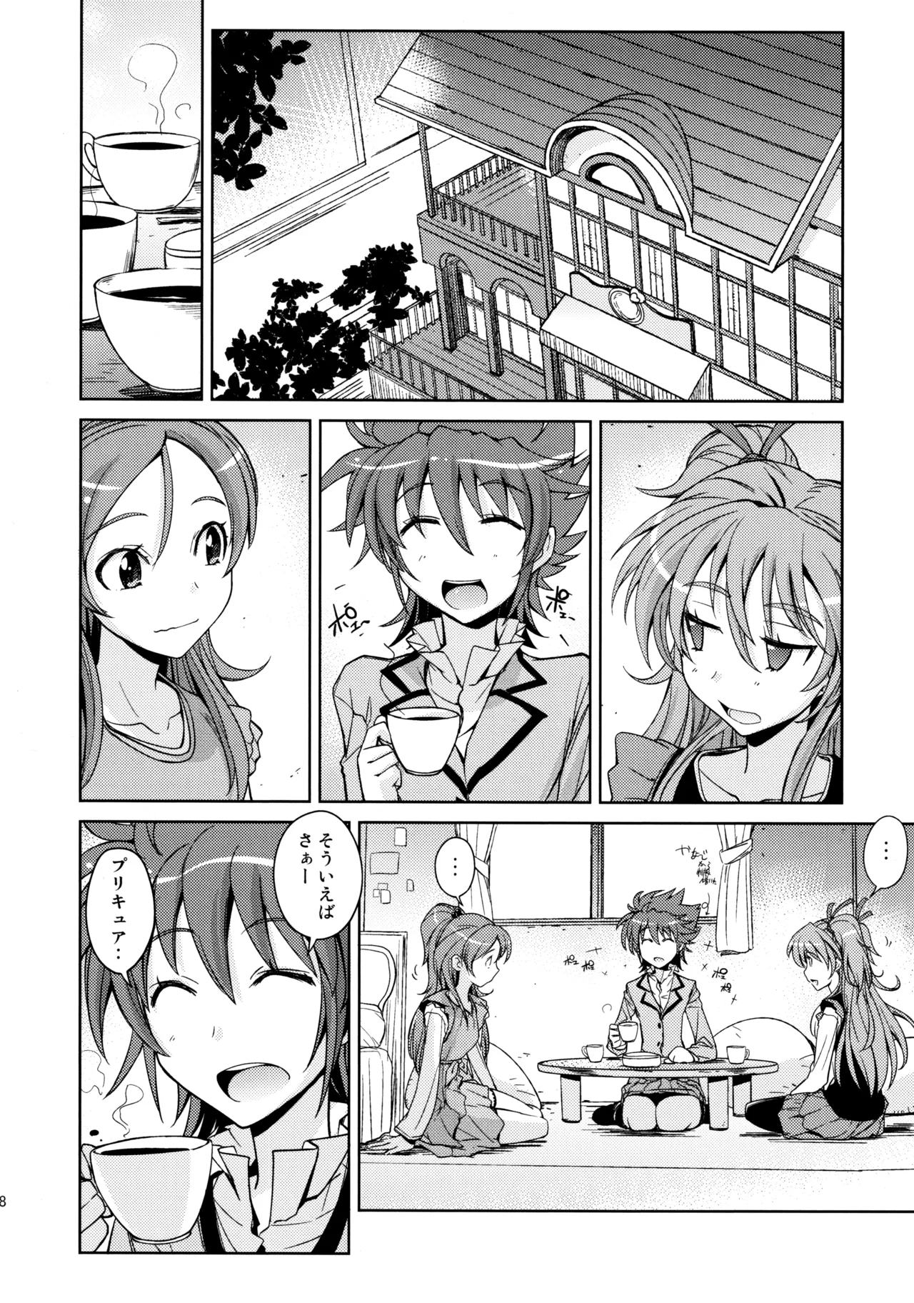 (C81) [Poyopacho (UmiUshi)]Poyopacho HW(Suite Precure) Page 7