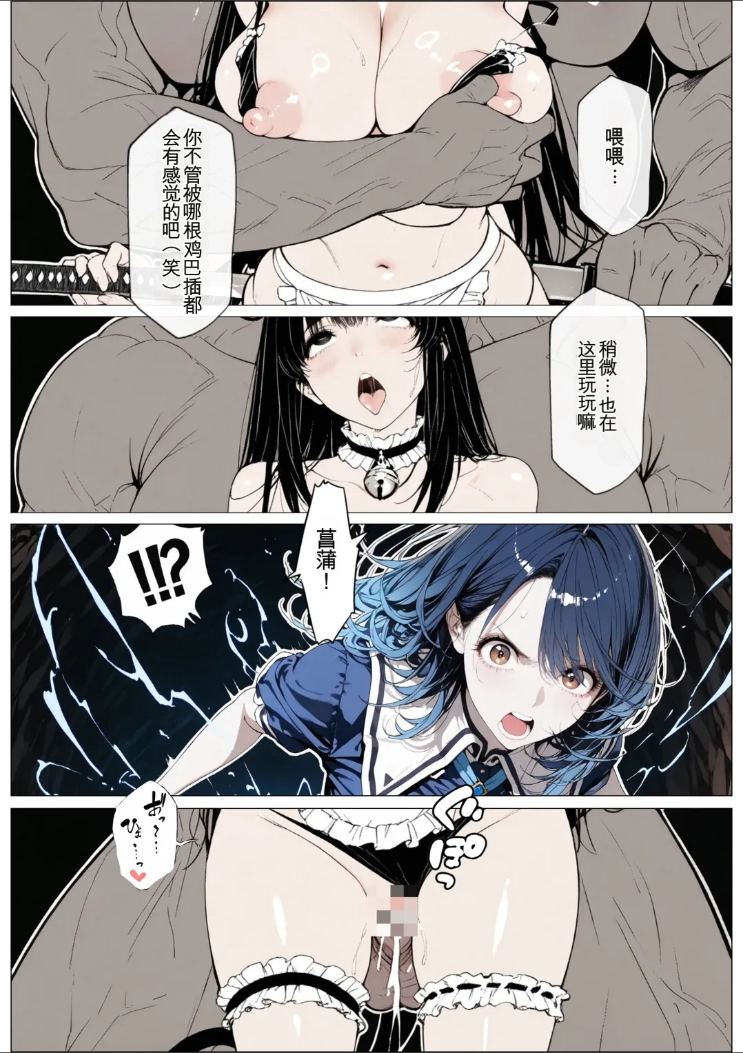 [AI_MAKER]國立彩舞来学園 第05話(オリジナル) [AI Generated][AI 翻译] Page 10