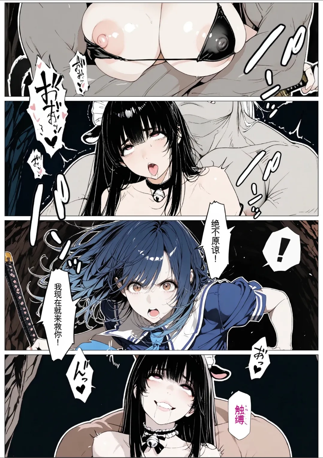 [AI_MAKER]國立彩舞来学園 第05話(オリジナル) [AI Generated][AI 翻译] Page 12