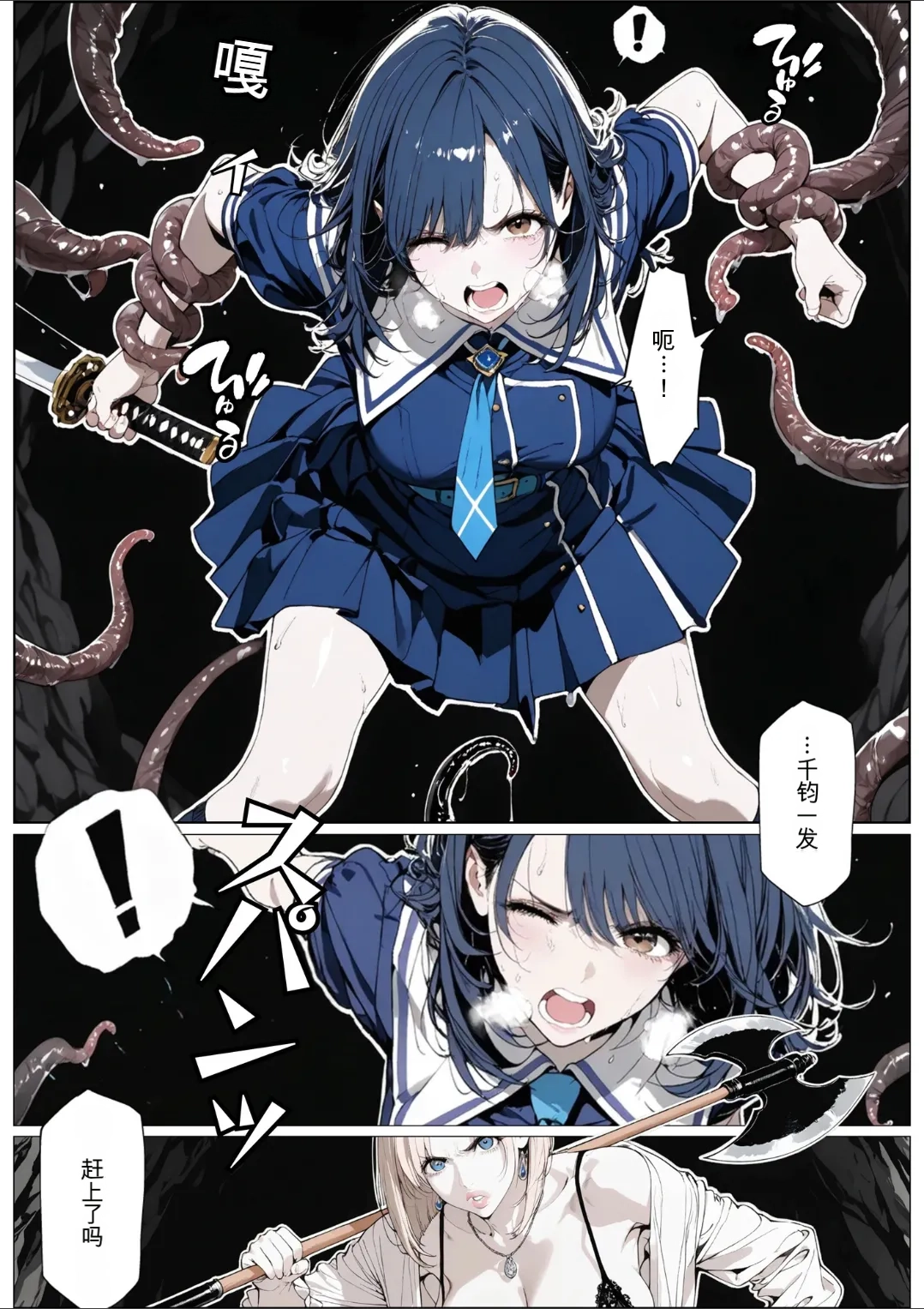 [AI_MAKER]國立彩舞来学園 第05話(オリジナル) [AI Generated][AI 翻译] Page 21