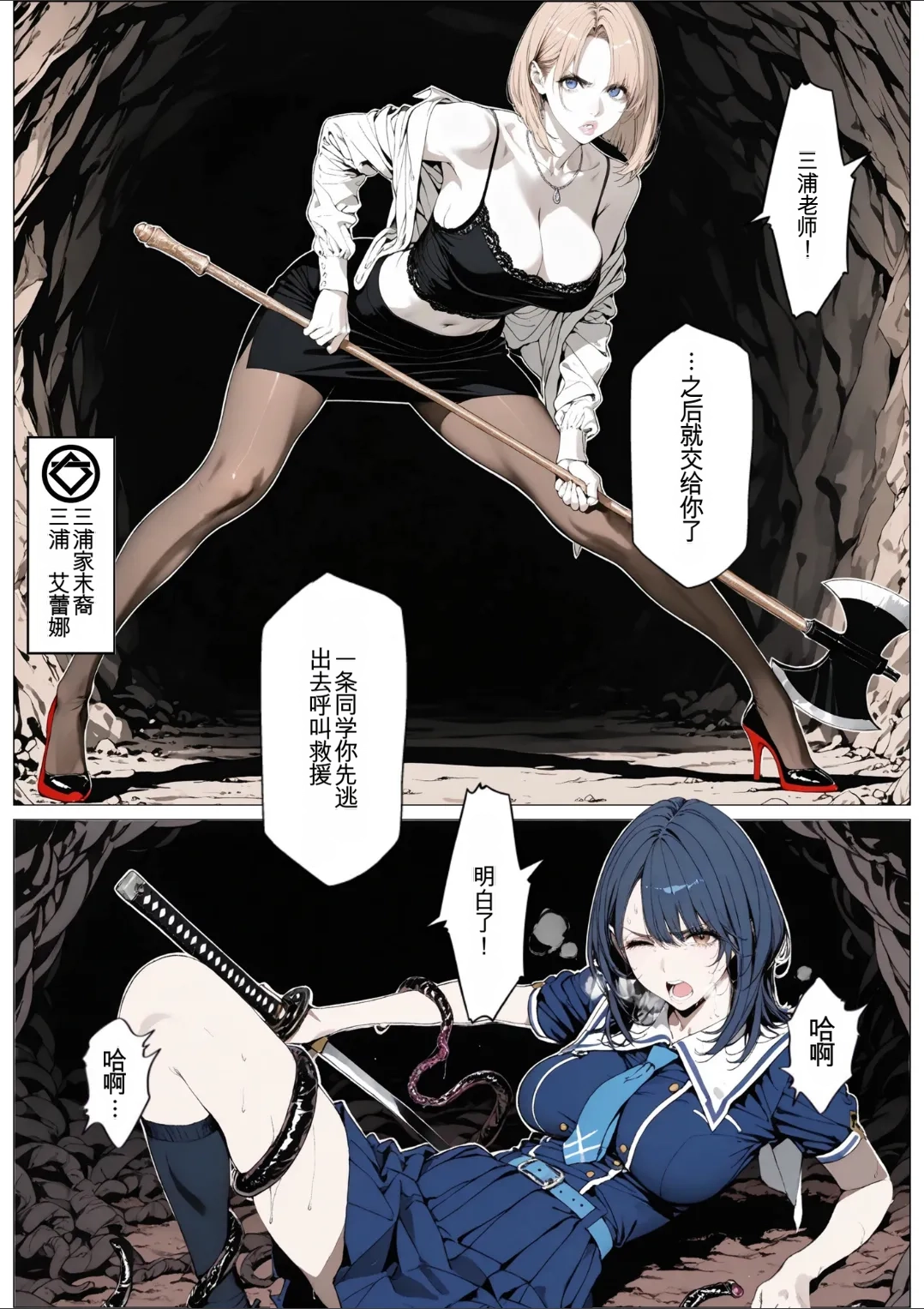 [AI_MAKER]國立彩舞来学園 第05話(オリジナル) [AI Generated][AI 翻译] Page 22