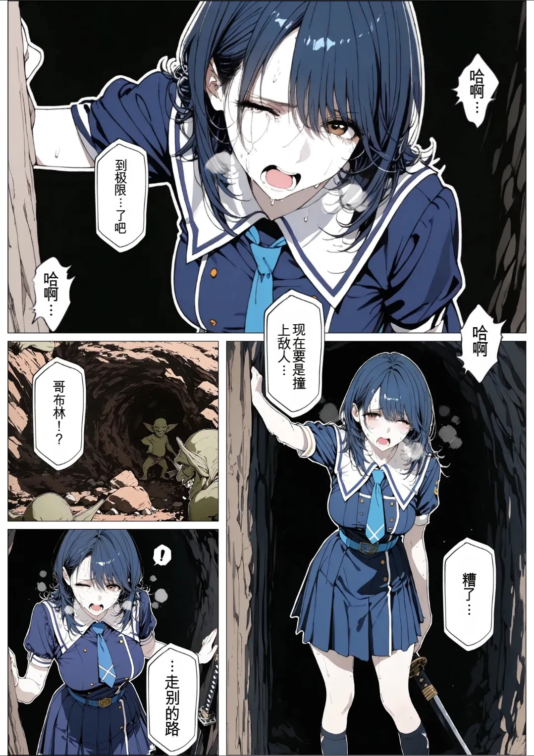[AI_MAKER]國立彩舞来学園 第05話(オリジナル) [AI Generated][AI 翻译] Page 24
