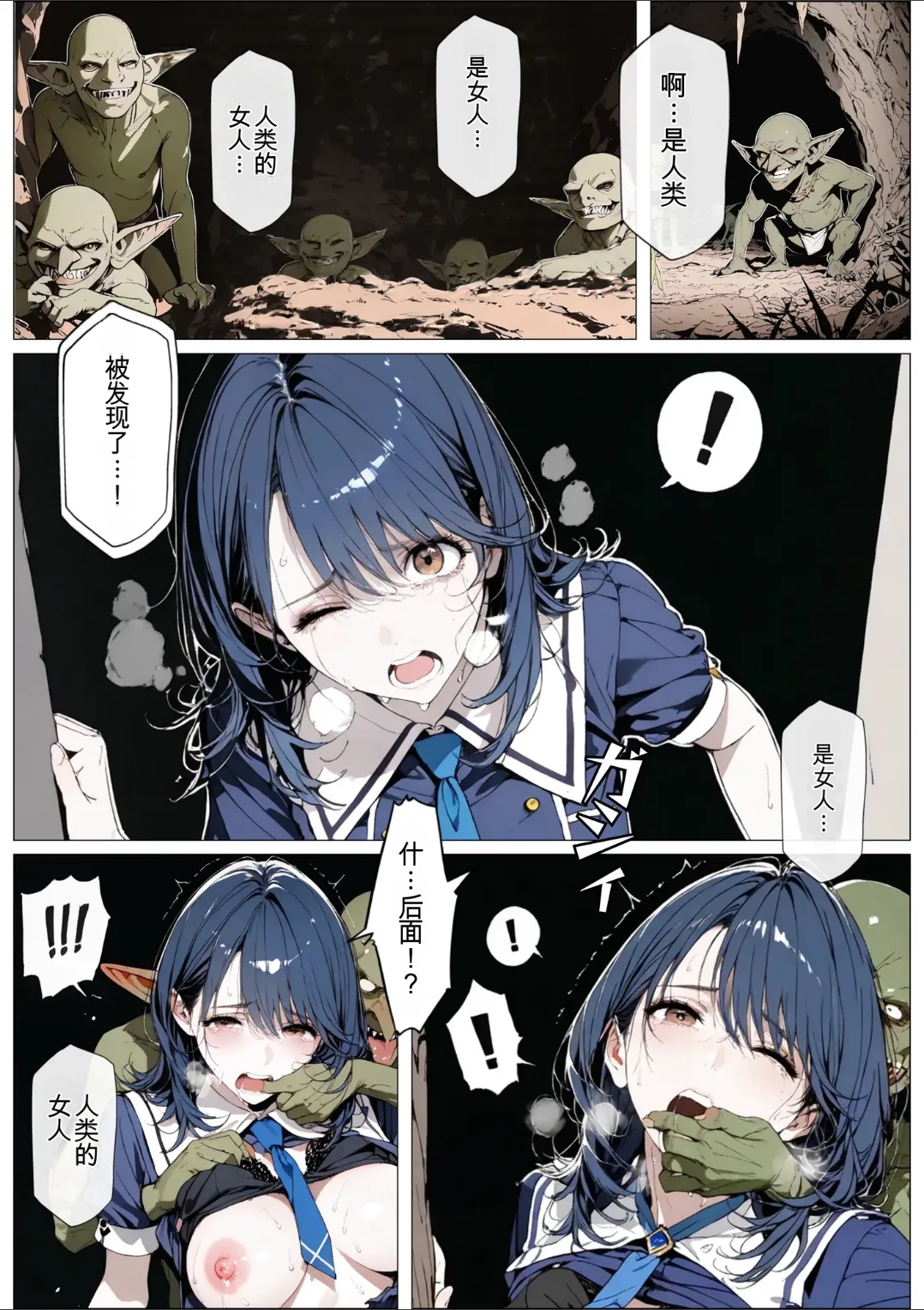 [AI_MAKER]國立彩舞来学園 第05話(オリジナル) [AI Generated][AI 翻译] Page 25