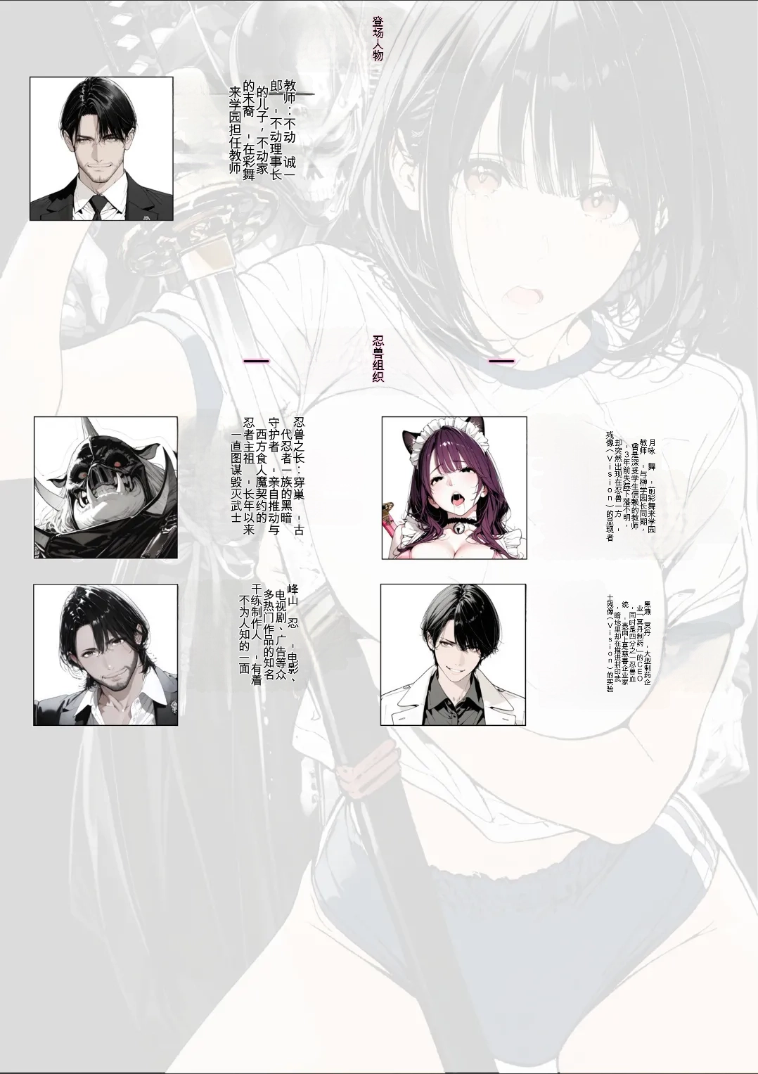 [AI_MAKER]國立彩舞来学園 第05話(オリジナル) [AI Generated][AI 翻译] Page 3