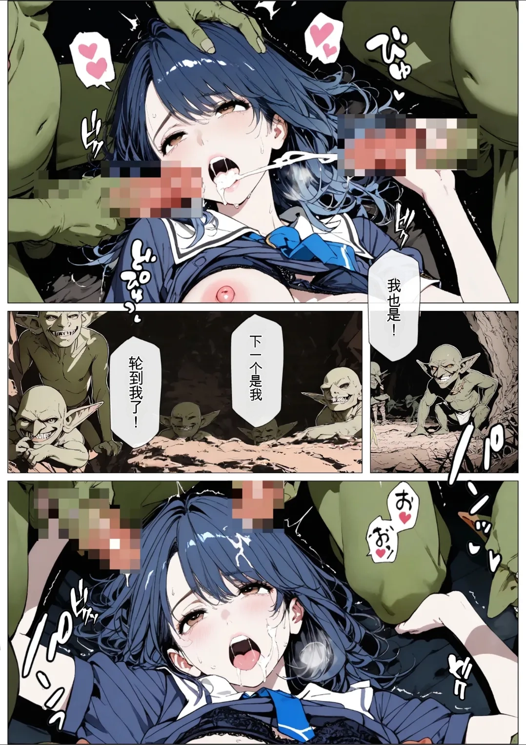 [AI_MAKER]國立彩舞来学園 第05話(オリジナル) [AI Generated][AI 翻译] Page 39