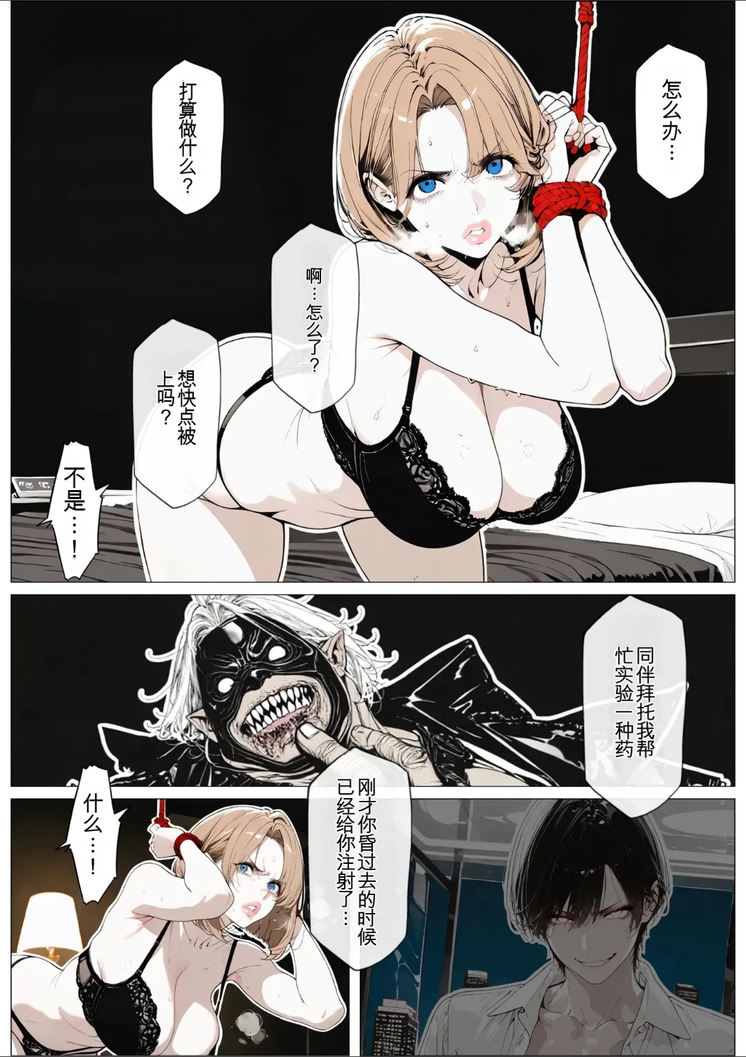 [AI_MAKER]國立彩舞来学園 第05話(オリジナル) [AI Generated][AI 翻译] Page 53