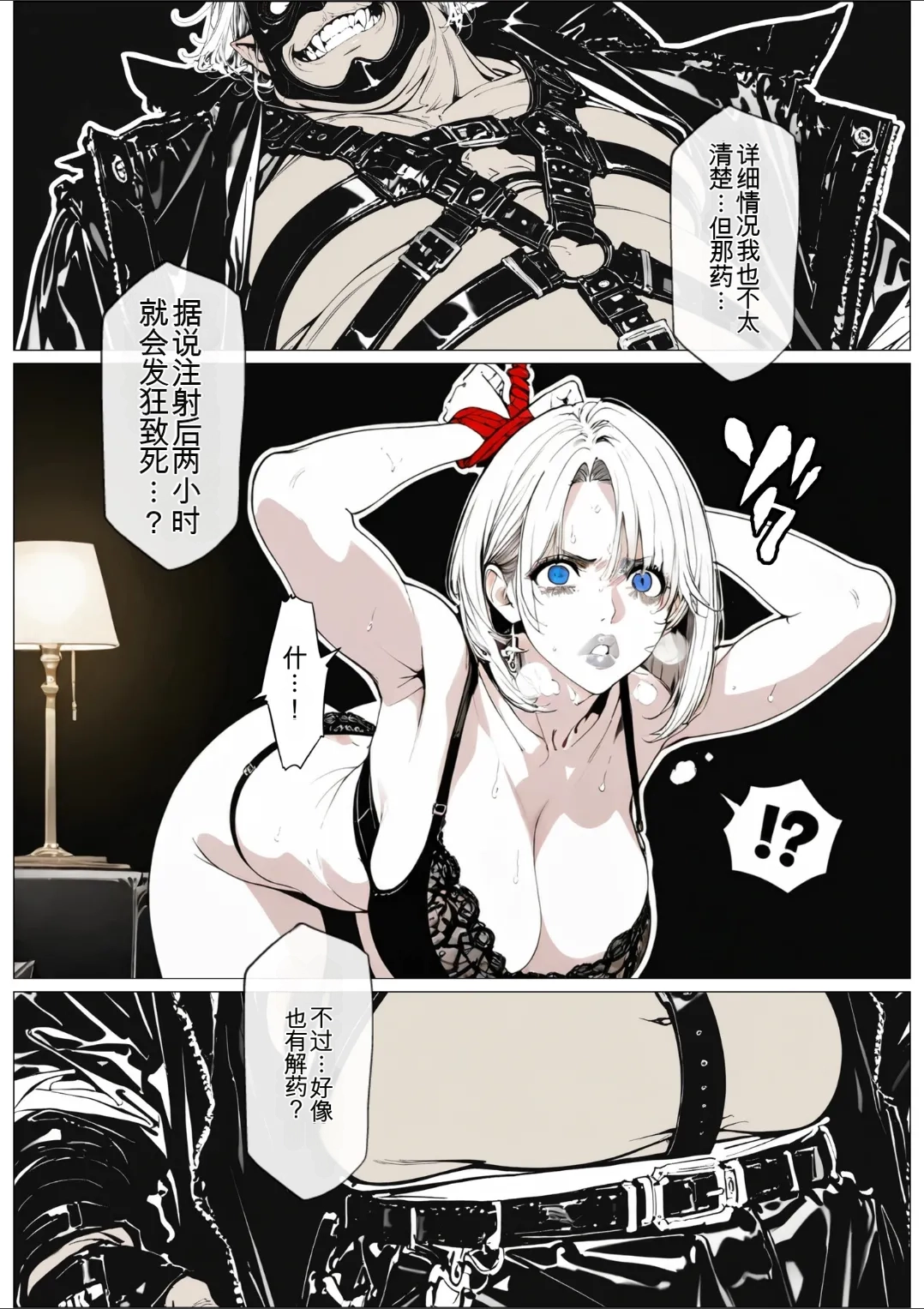 [AI_MAKER]國立彩舞来学園 第05話(オリジナル) [AI Generated][AI 翻译] Page 54