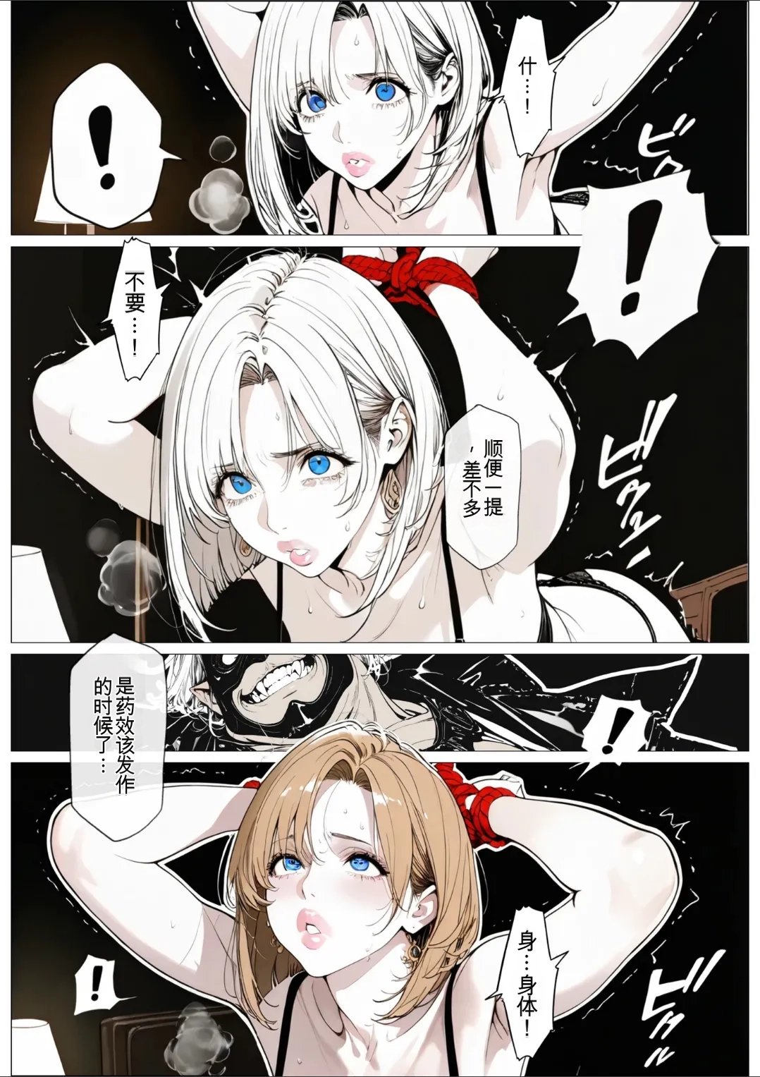[AI_MAKER]國立彩舞来学園 第05話(オリジナル) [AI Generated][AI 翻译] Page 57