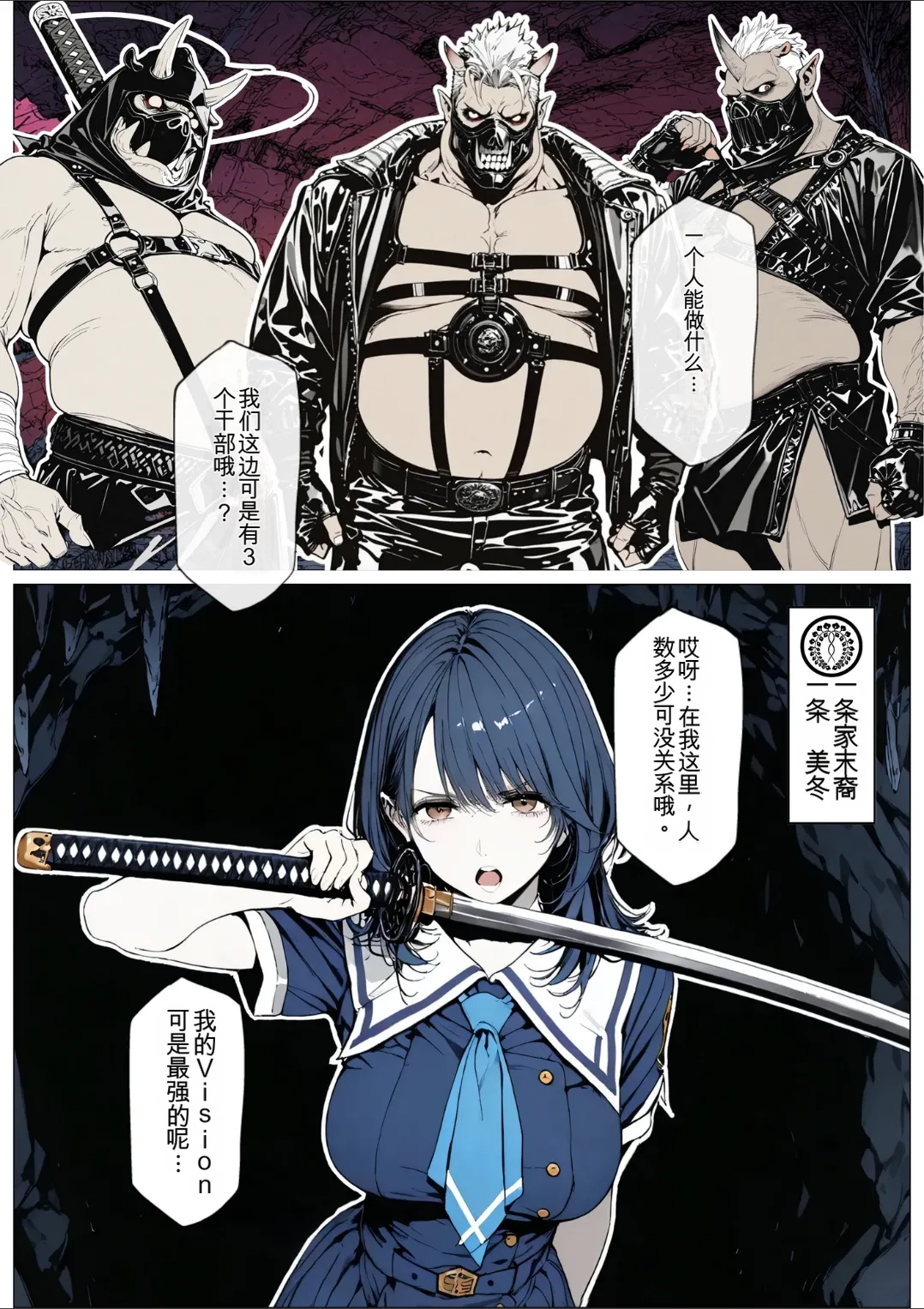 [AI_MAKER]國立彩舞来学園 第05話(オリジナル) [AI Generated][AI 翻译] Page 6
