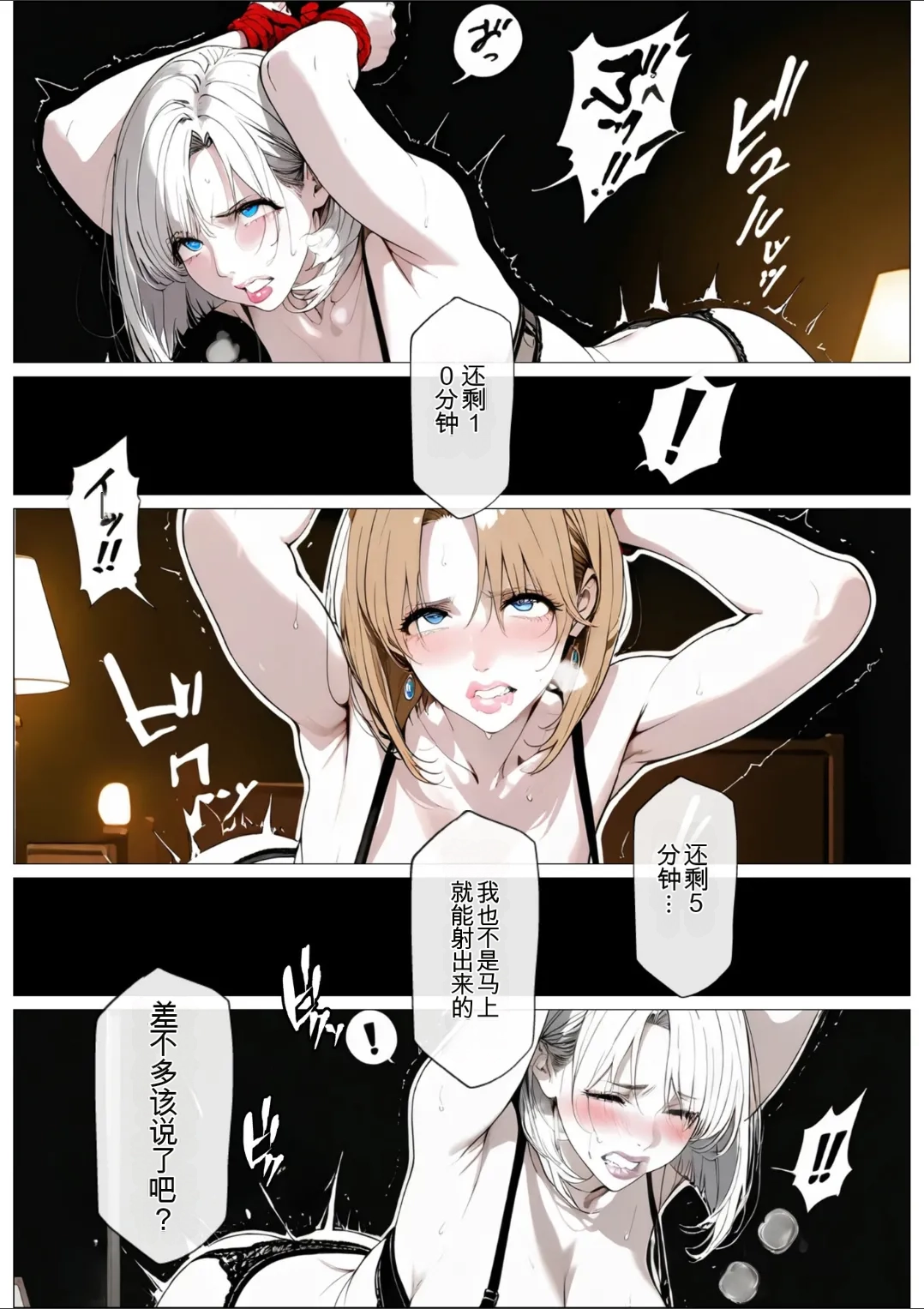 [AI_MAKER]國立彩舞来学園 第05話(オリジナル) [AI Generated][AI 翻译] Page 62