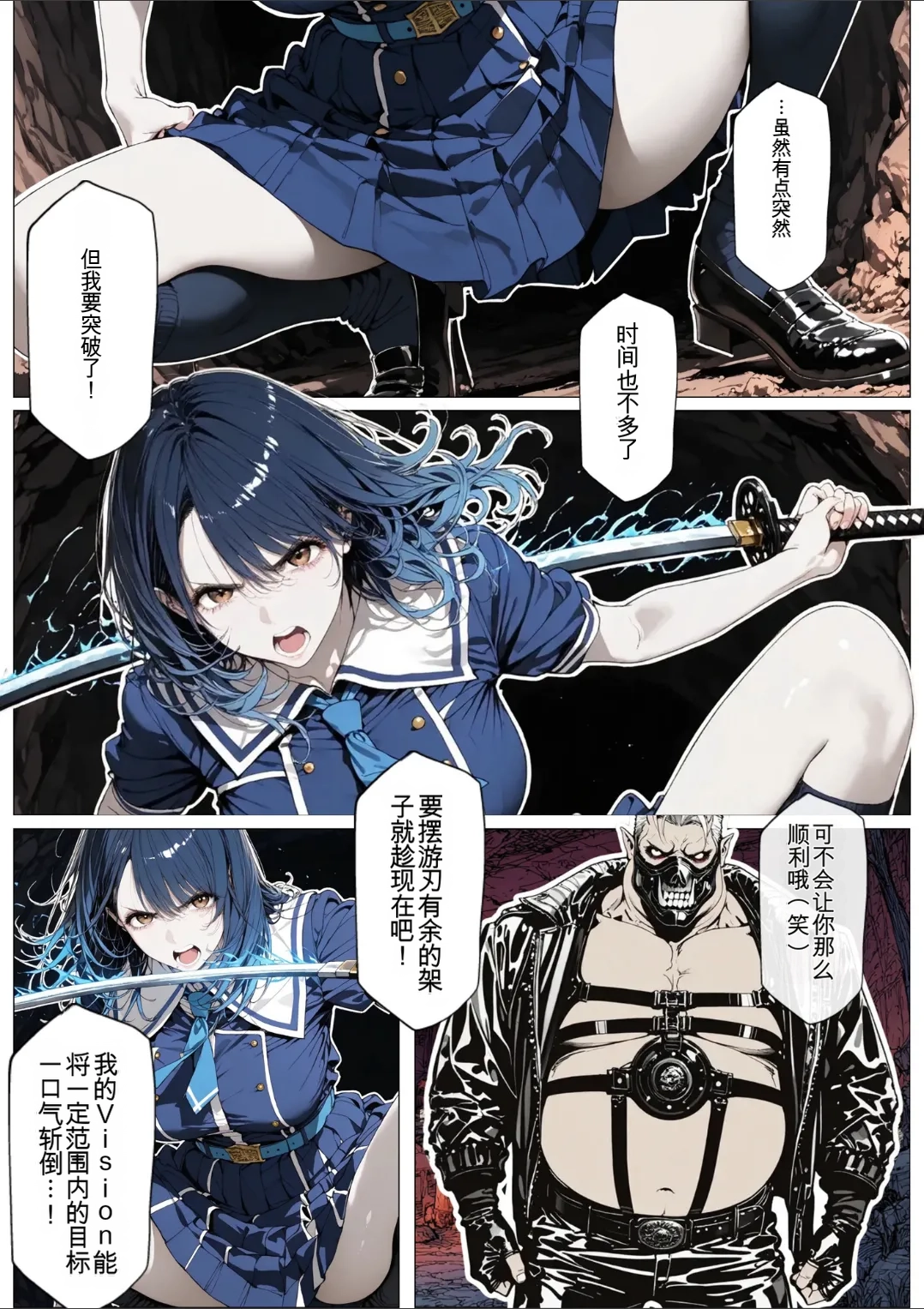 [AI_MAKER]國立彩舞来学園 第05話(オリジナル) [AI Generated][AI 翻译] Page 7