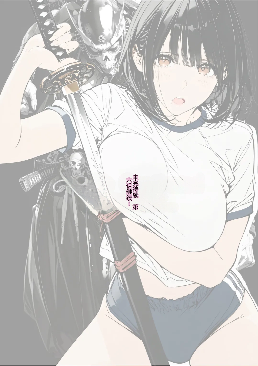 [AI_MAKER]國立彩舞来学園 第05話(オリジナル) [AI Generated][AI 翻译] Page 93