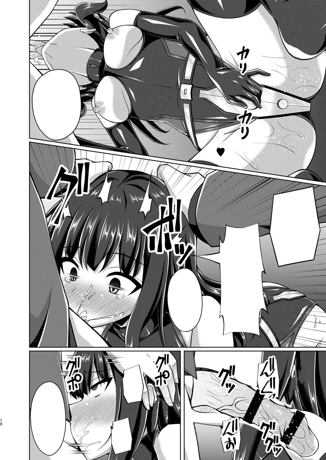 [Imitation Moon (Narumi Yuu)]Higan no Hana wa Naraku de Saku(Lycoris Recoil) [Digital] [TextRemoved] Page 10