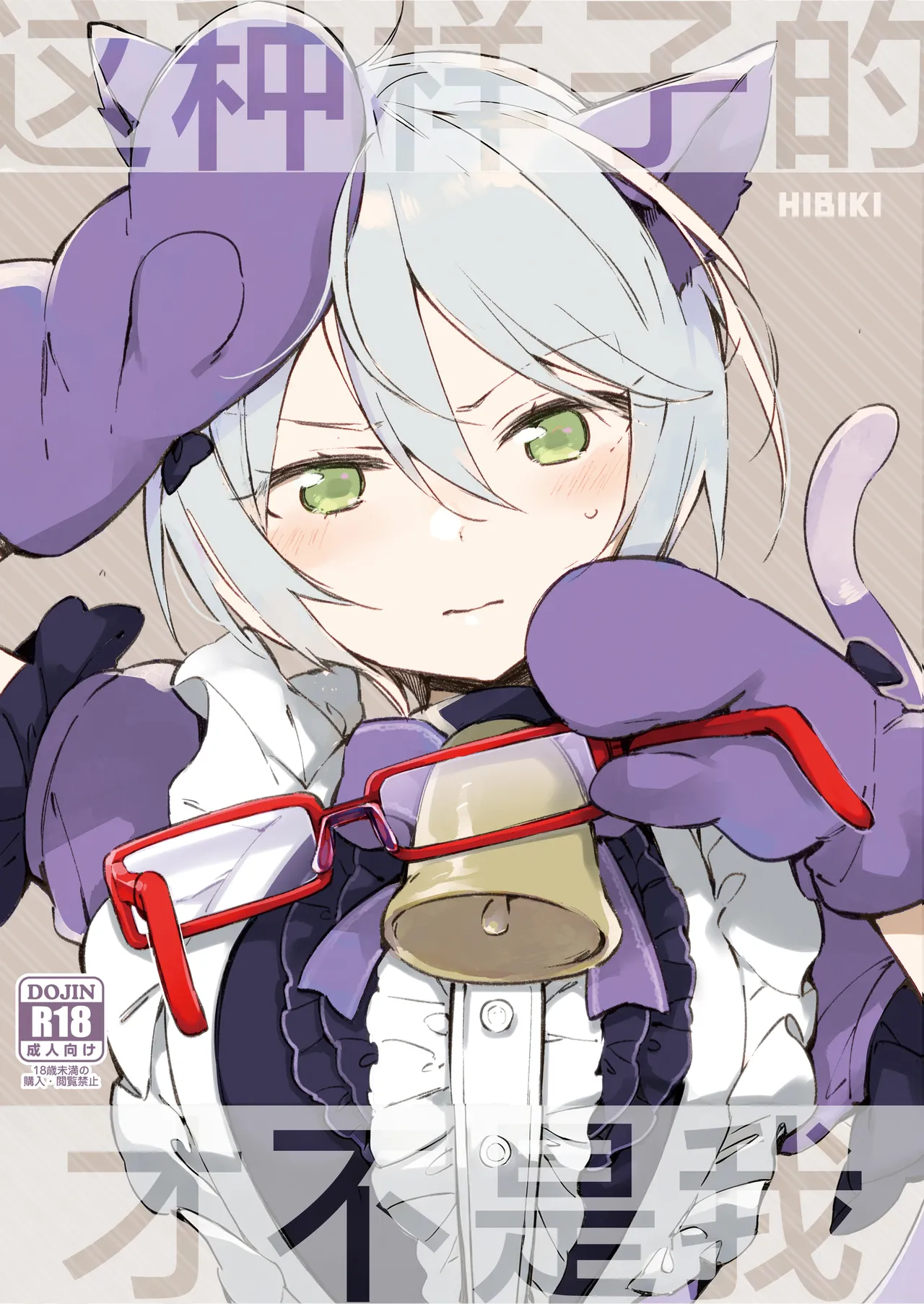 [TOZAN:BU (Fujiyama)]Konna no wa Boku Janai | 这种样子的才不是我(PriPara) [Chinese] [紫藤汉化组] [Digital] Page 1