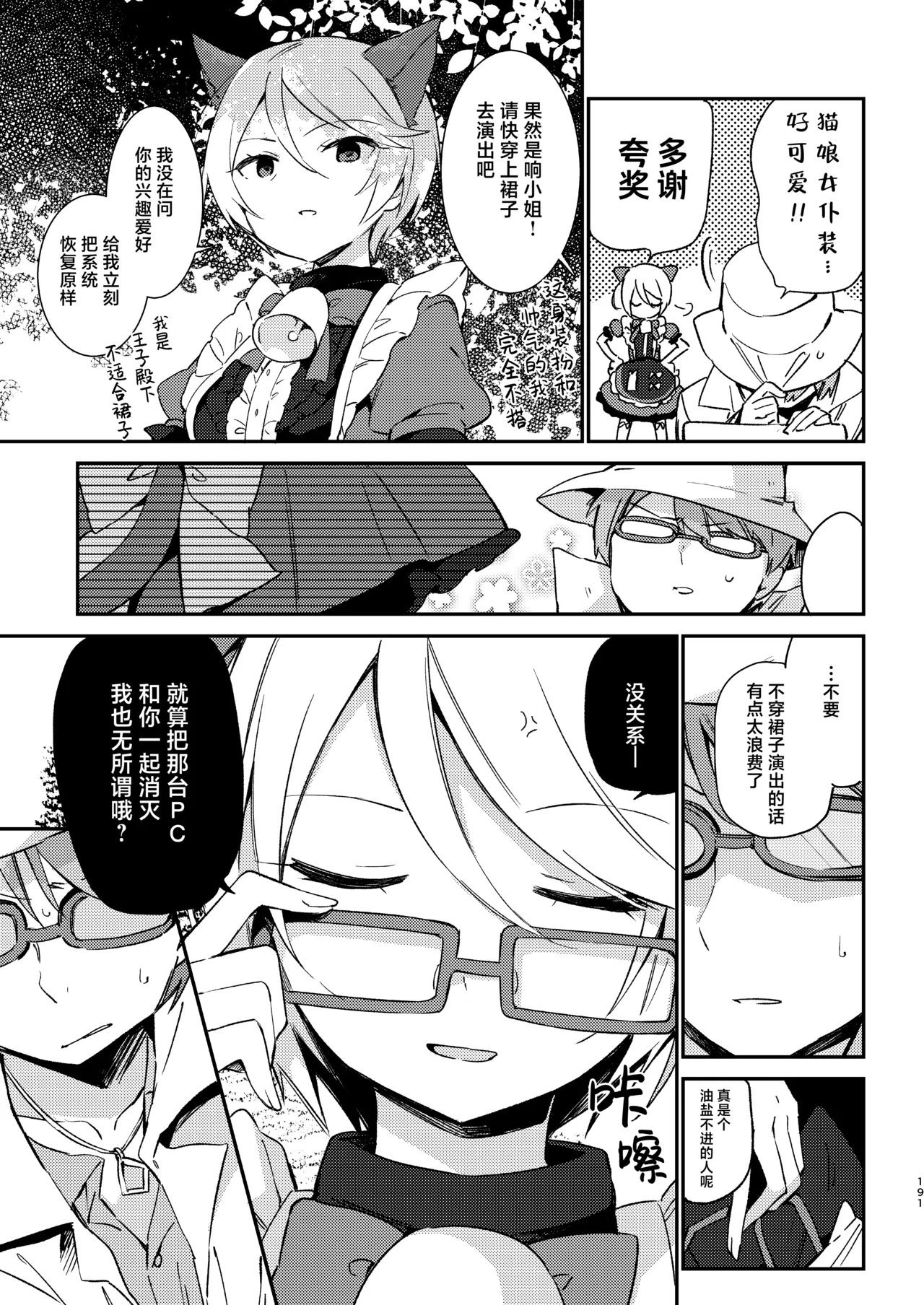 [TOZAN:BU (Fujiyama)]Konna no wa Boku Janai | 这种样子的才不是我(PriPara) [Chinese] [紫藤汉化组] [Digital] Page 10