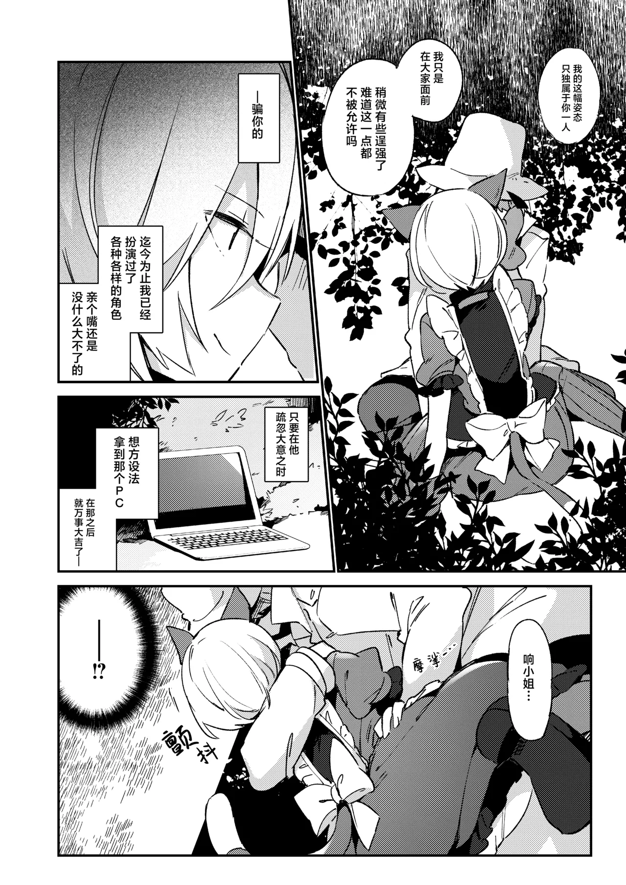 [TOZAN:BU (Fujiyama)]Konna no wa Boku Janai | 这种样子的才不是我(PriPara) [Chinese] [紫藤汉化组] [Digital] Page 13