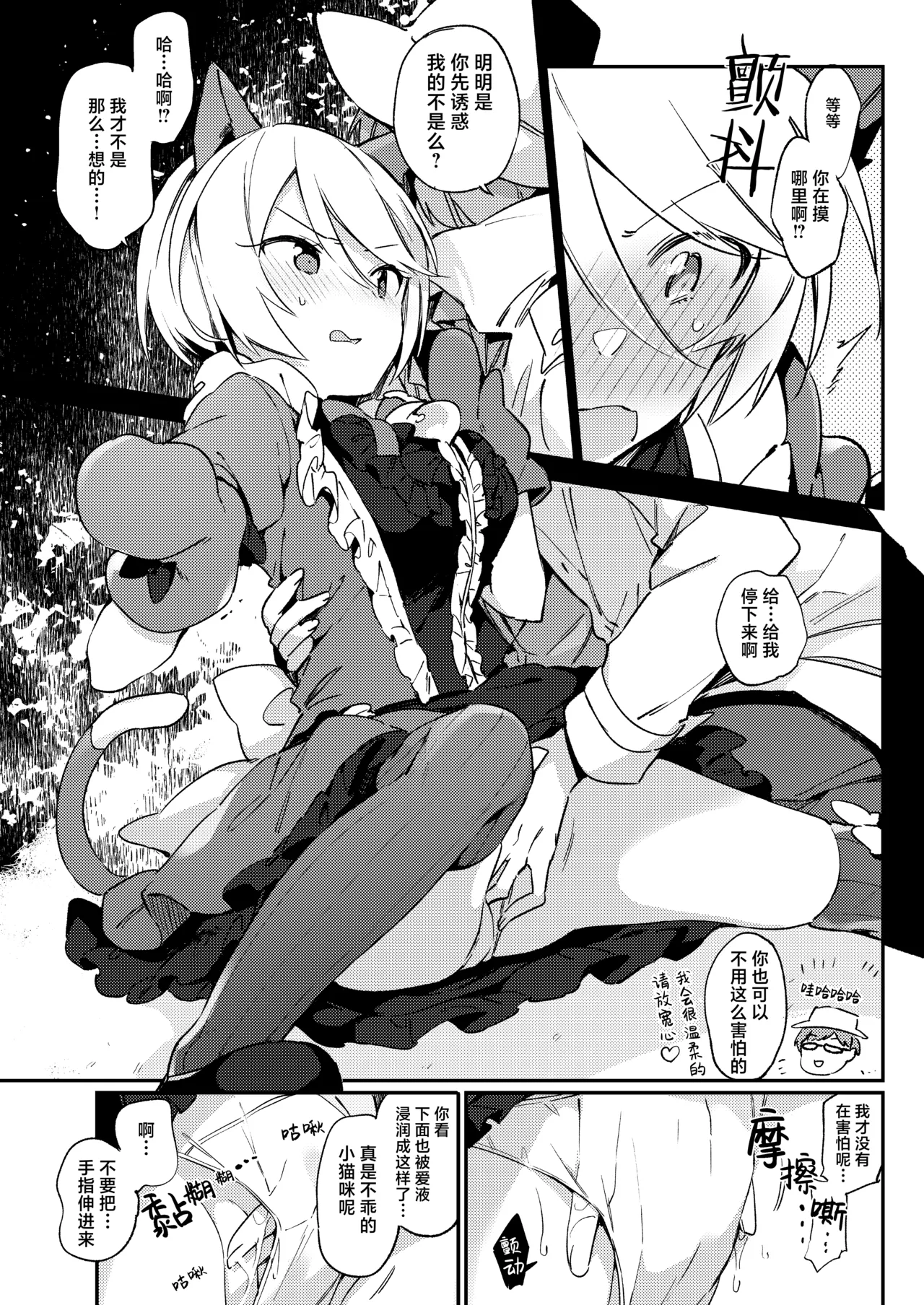 [TOZAN:BU (Fujiyama)]Konna no wa Boku Janai | 这种样子的才不是我(PriPara) [Chinese] [紫藤汉化组] [Digital] Page 14