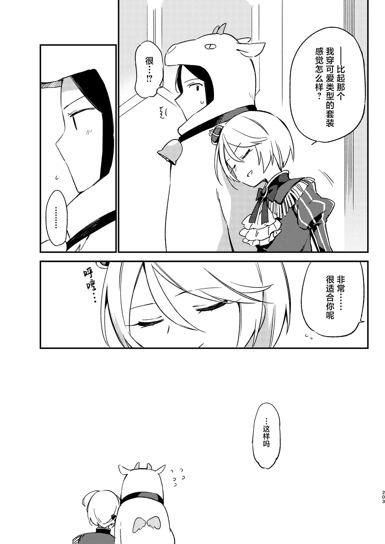 [TOZAN:BU (Fujiyama)]Konna no wa Boku Janai | 这种样子的才不是我(PriPara) [Chinese] [紫藤汉化组] [Digital] Page 22