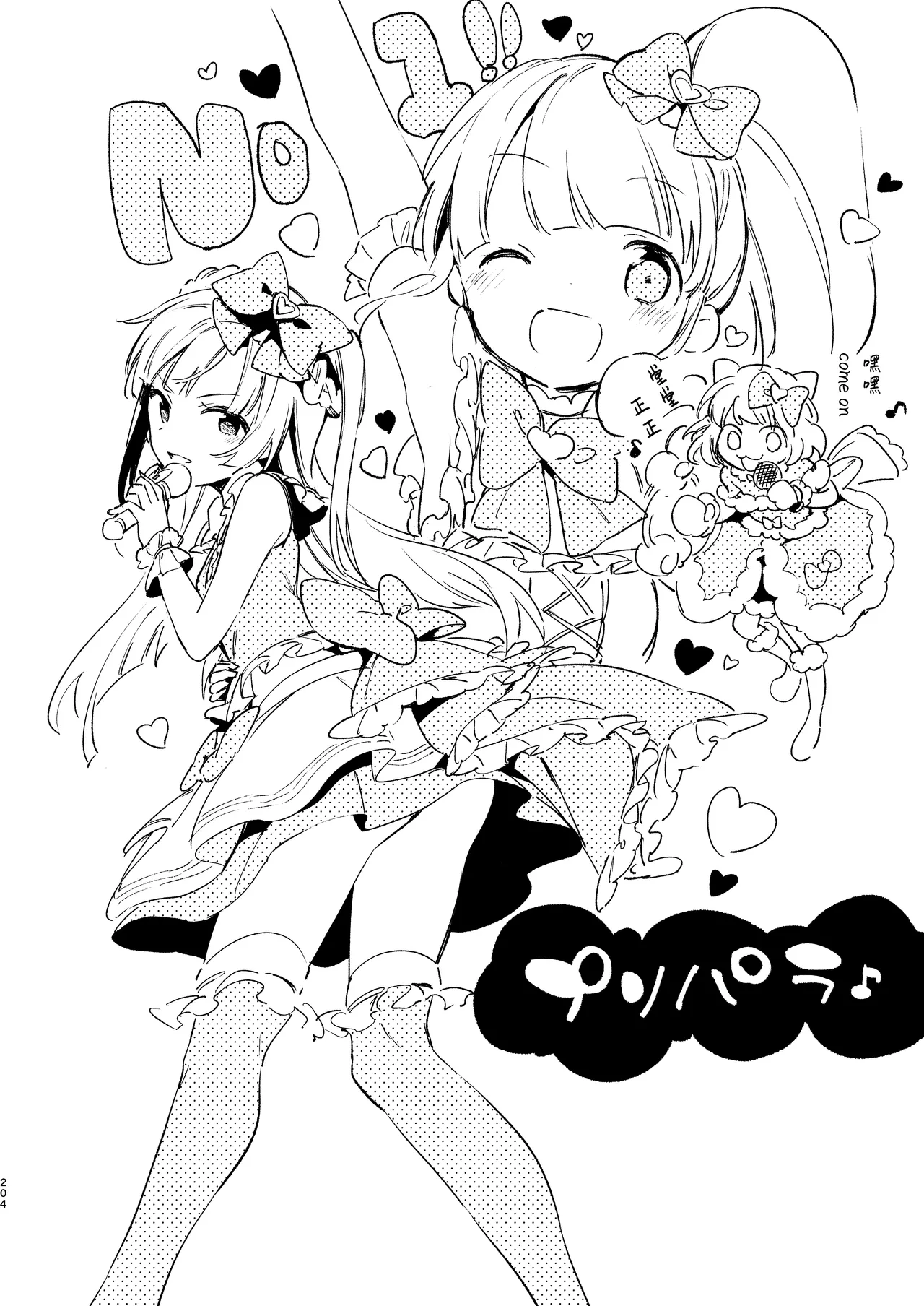 [TOZAN:BU (Fujiyama)]Konna no wa Boku Janai | 这种样子的才不是我(PriPara) [Chinese] [紫藤汉化组] [Digital] Page 23