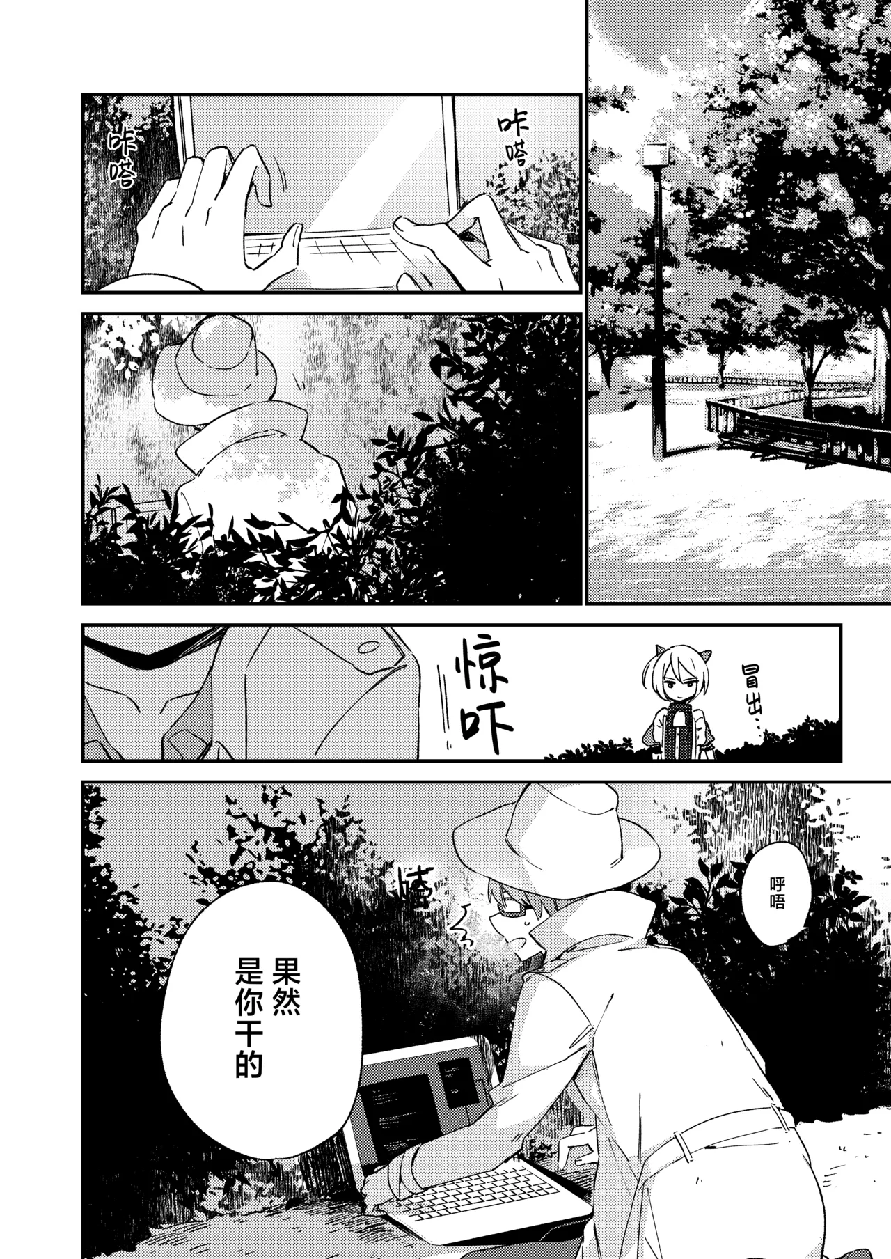 [TOZAN:BU (Fujiyama)]Konna no wa Boku Janai | 这种样子的才不是我(PriPara) [Chinese] [紫藤汉化组] [Digital] Page 9