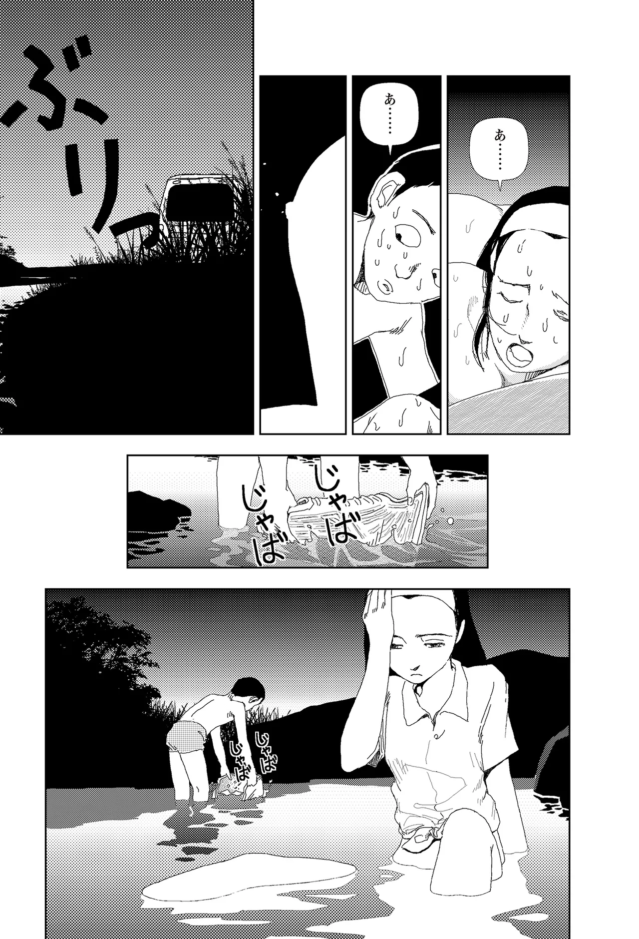 [Yamamoto Naoki]Sekai saigo no hibi | Last Days of the World - Best Short Stories[Digital] Page 115