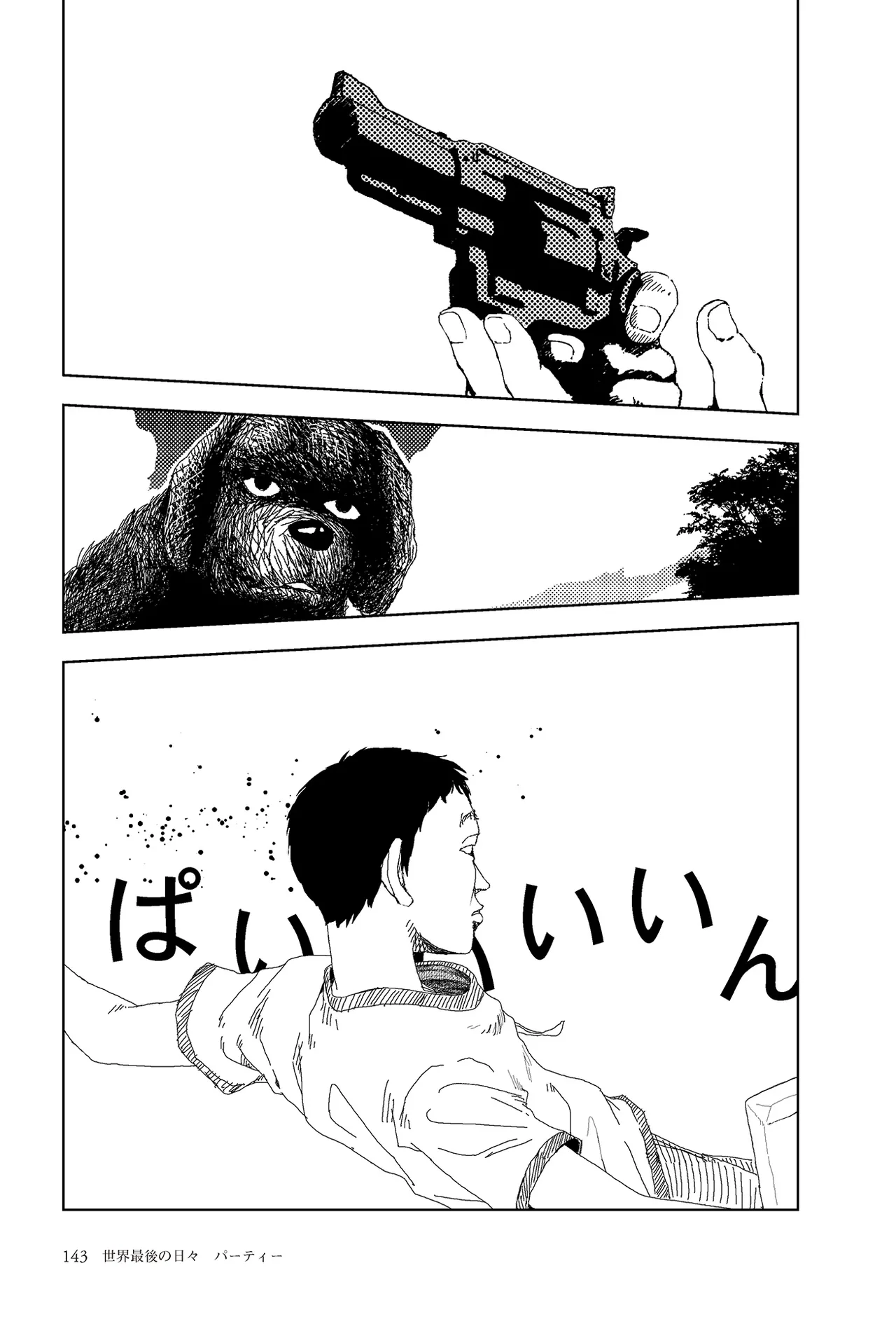 [Yamamoto Naoki]Sekai saigo no hibi | Last Days of the World - Best Short Stories[Digital] Page 145
