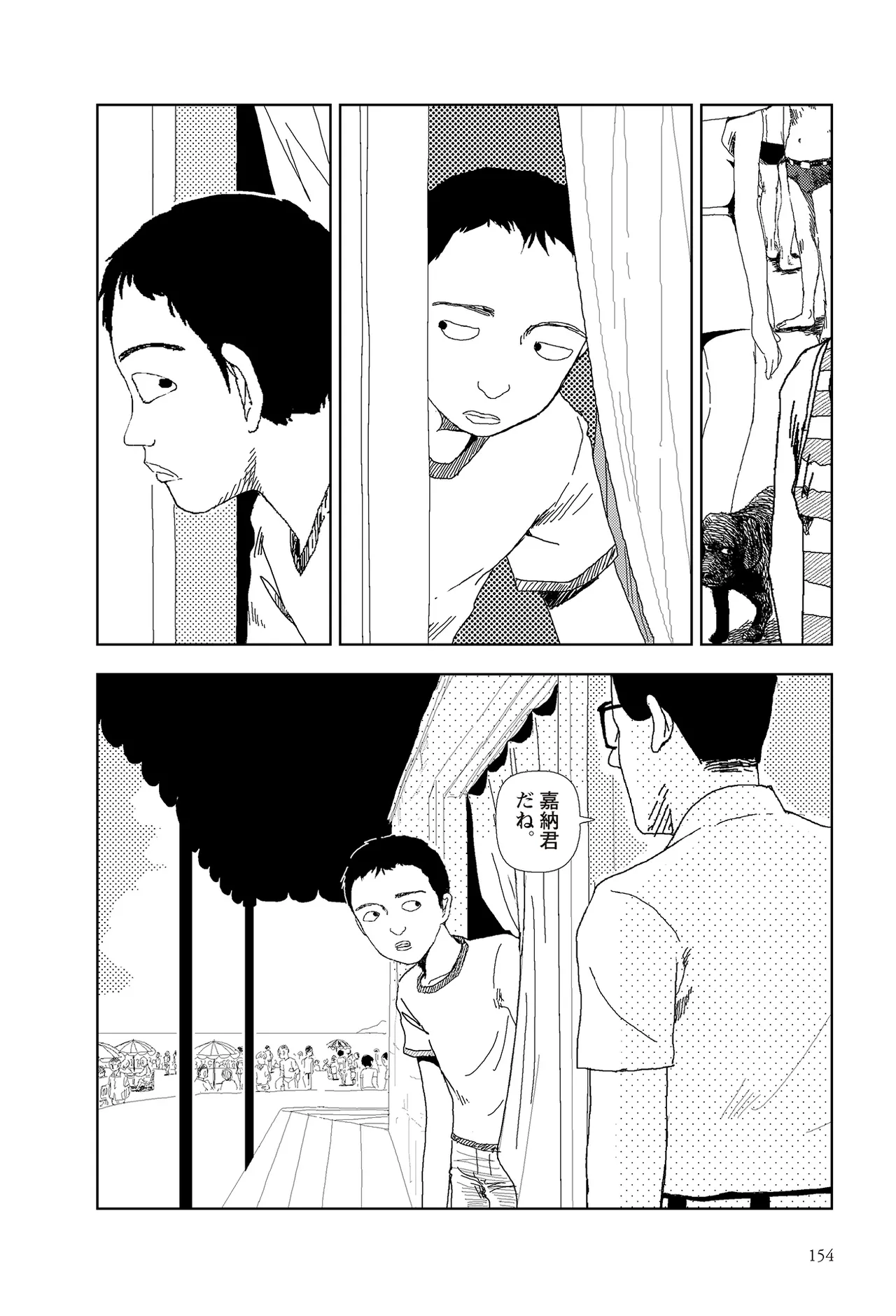 [Yamamoto Naoki]Sekai saigo no hibi | Last Days of the World - Best Short Stories[Digital] Page 156