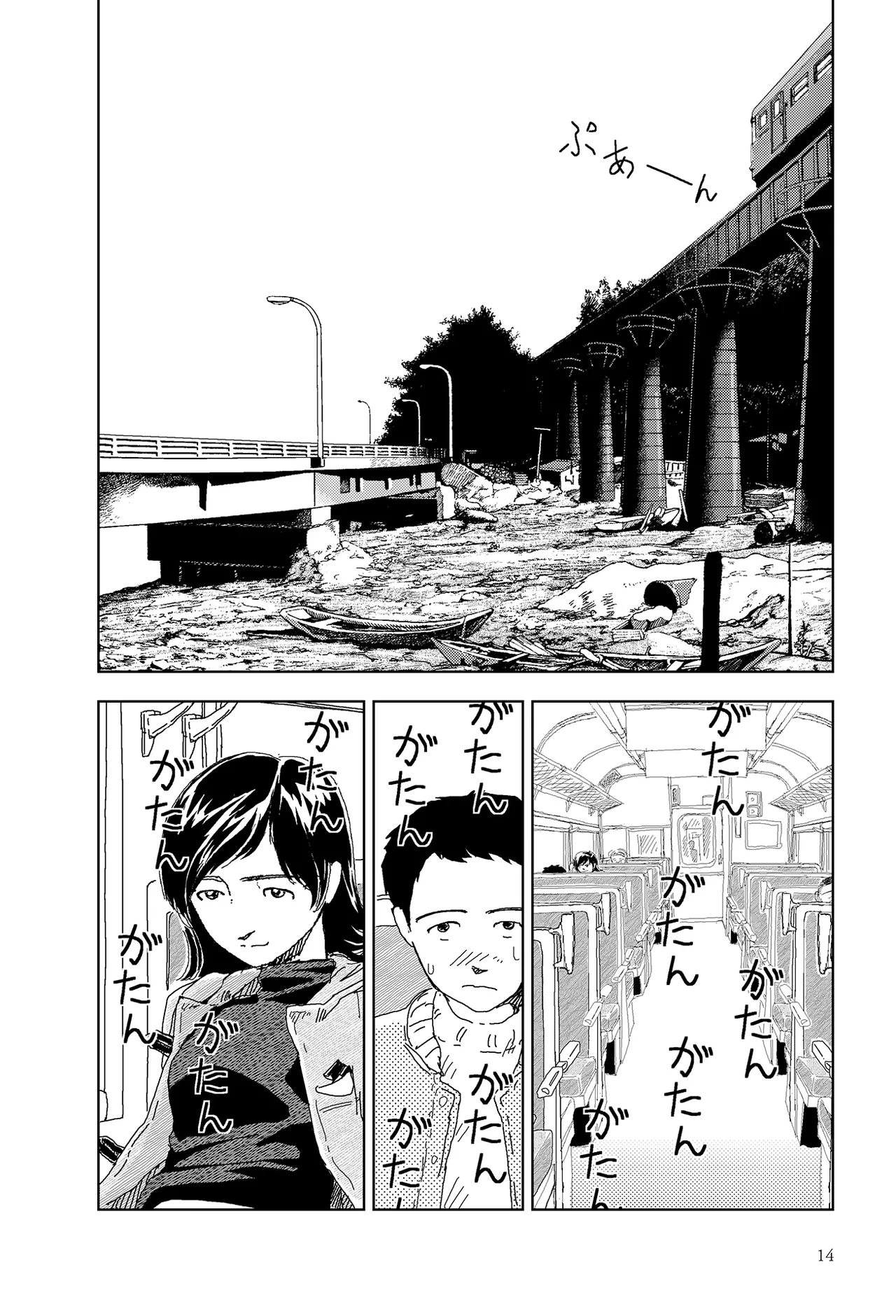 [Yamamoto Naoki]Sekai saigo no hibi | Last Days of the World - Best Short Stories[Digital] Page 16