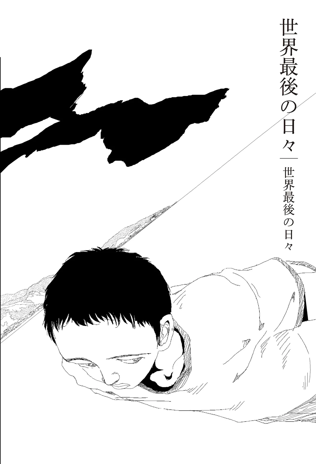 [Yamamoto Naoki]Sekai saigo no hibi | Last Days of the World - Best Short Stories[Digital] Page 160