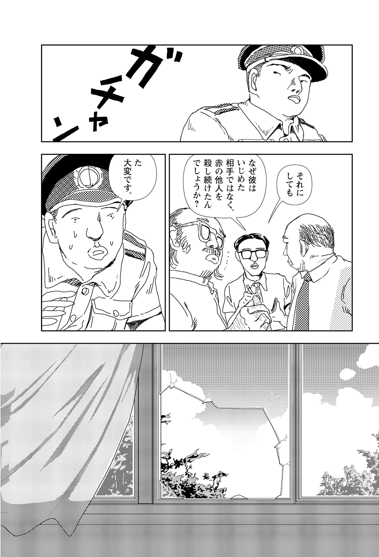 [Yamamoto Naoki]Sekai saigo no hibi | Last Days of the World - Best Short Stories[Digital] Page 176