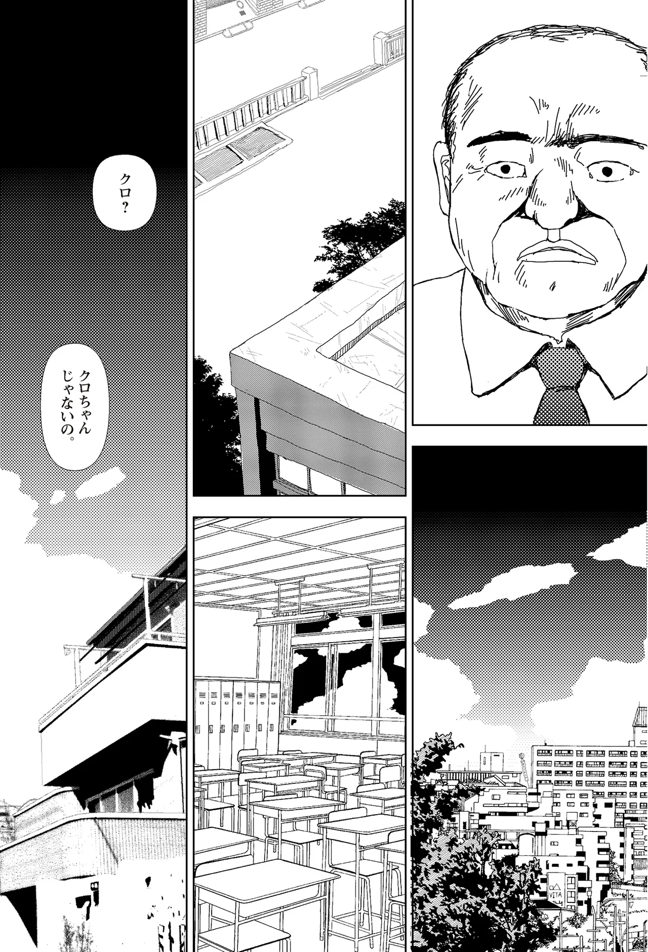 [Yamamoto Naoki]Sekai saigo no hibi | Last Days of the World - Best Short Stories[Digital] Page 177