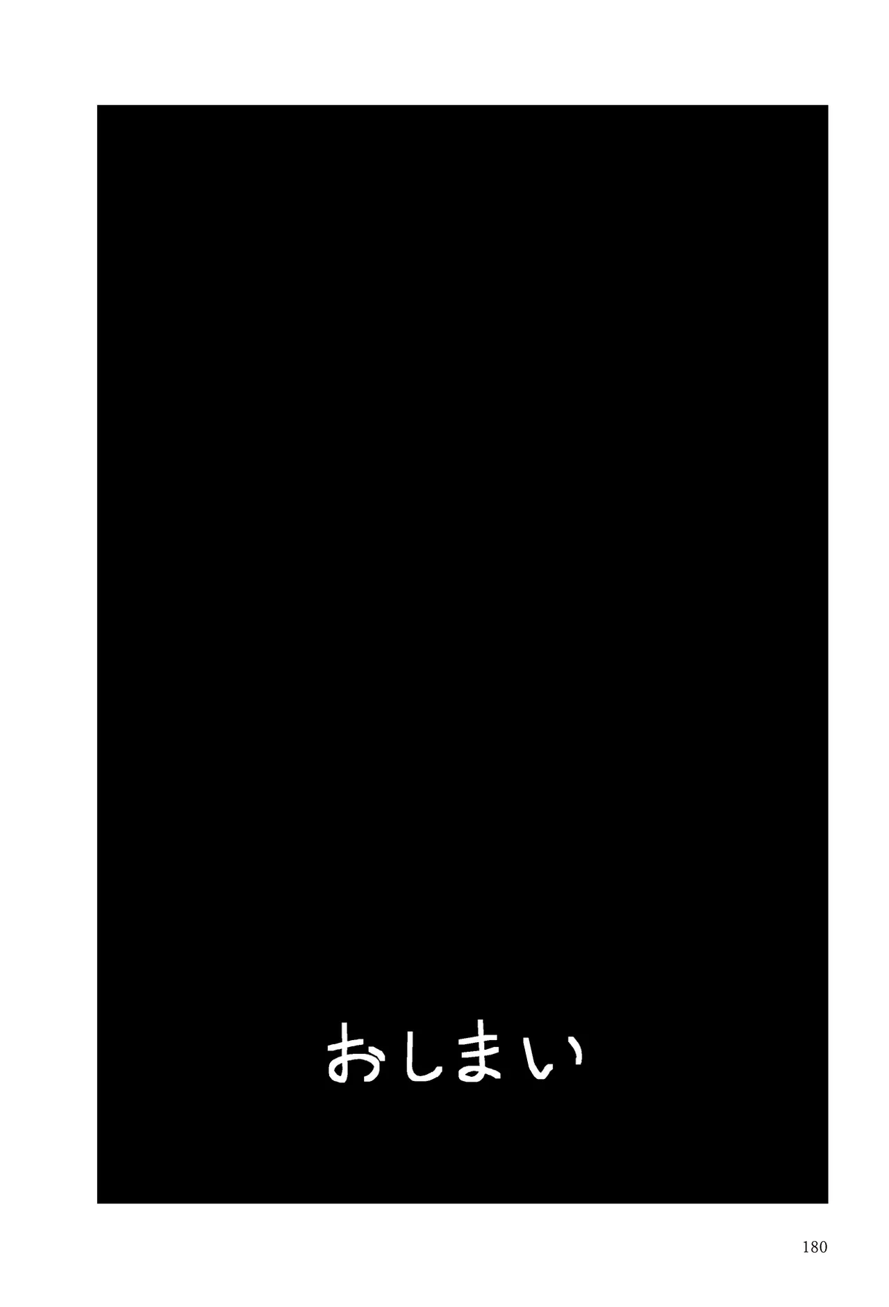 [Yamamoto Naoki]Sekai saigo no hibi | Last Days of the World - Best Short Stories[Digital] Page 182