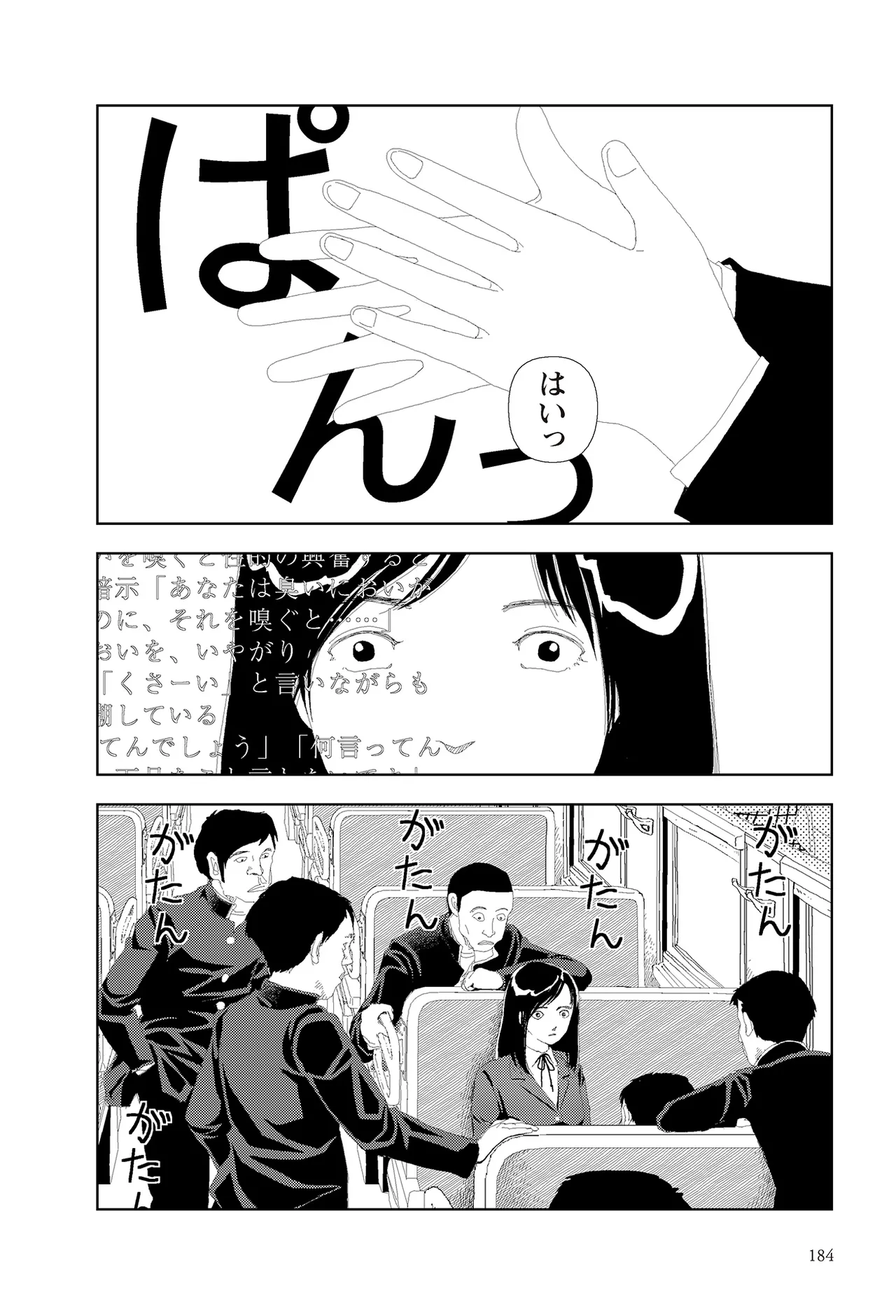 [Yamamoto Naoki]Sekai saigo no hibi | Last Days of the World - Best Short Stories[Digital] Page 186