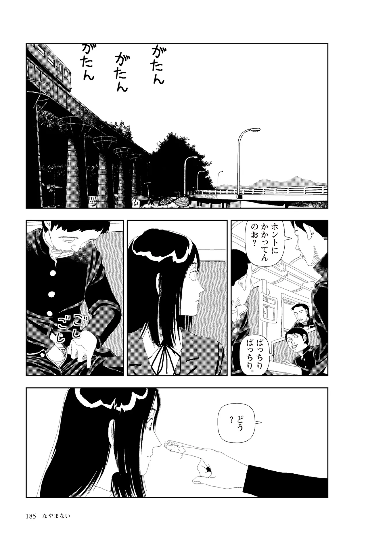 [Yamamoto Naoki]Sekai saigo no hibi | Last Days of the World - Best Short Stories[Digital] Page 187